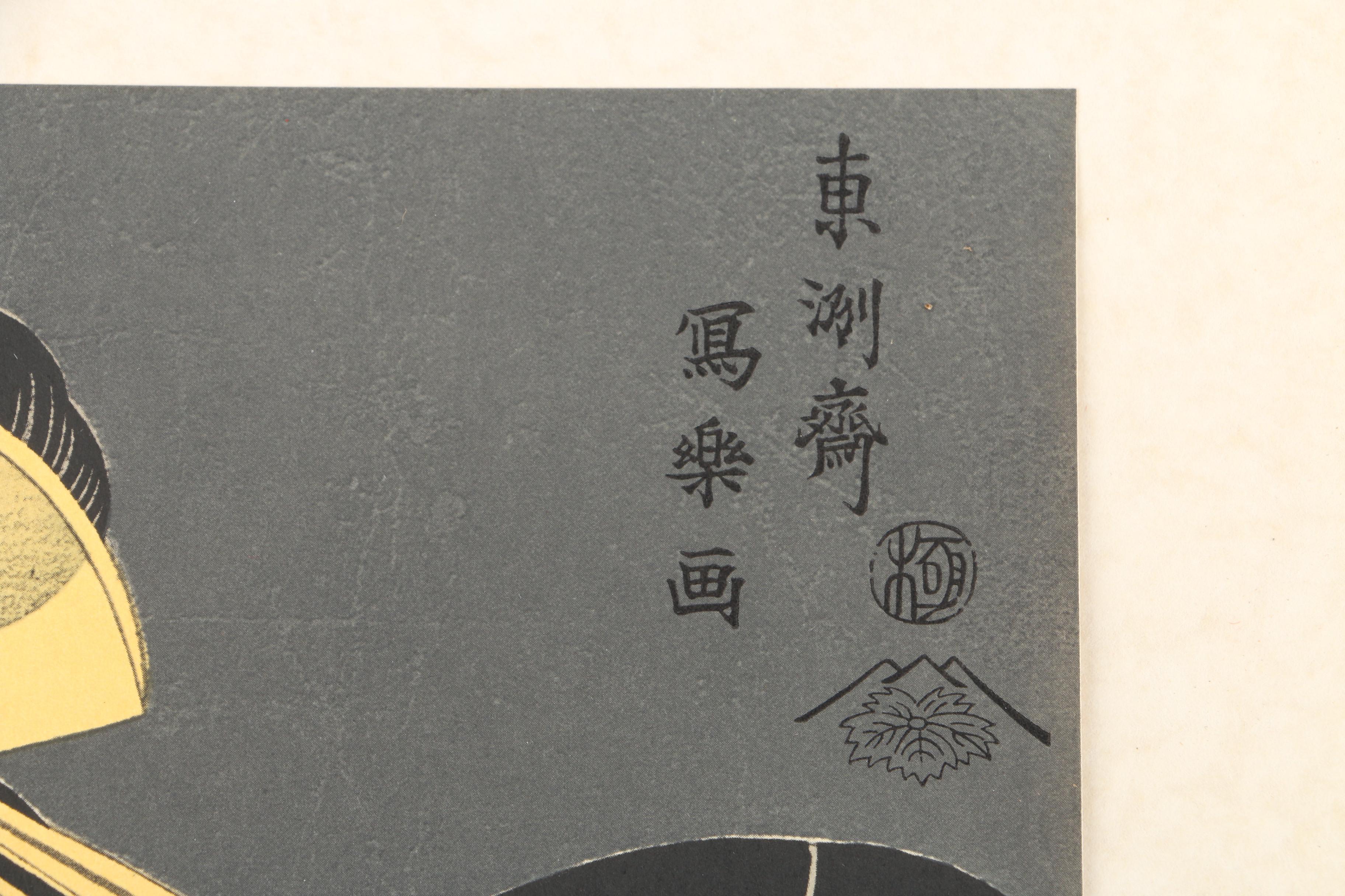 Limited Portfolio of Reproduction Ukiyo-e Japanese Portrait Prints by Teijin