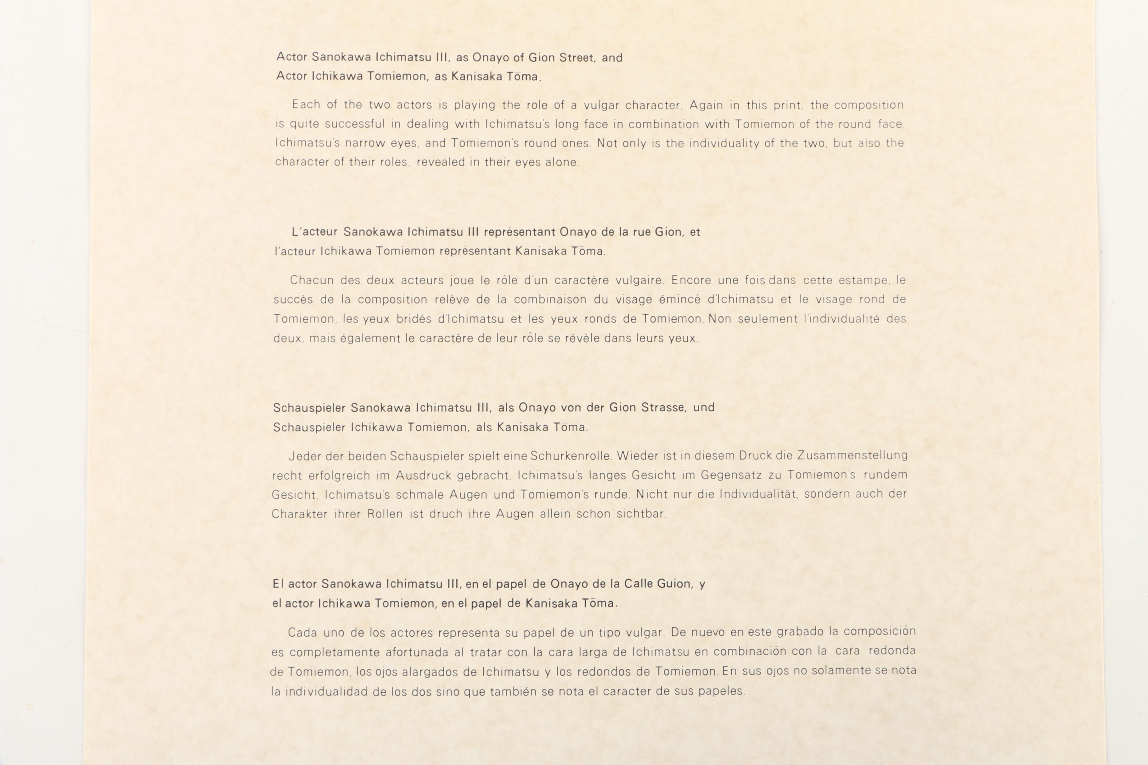 Limited Portfolio of Reproduction Ukiyo-e Japanese Portrait Prints by Teijin