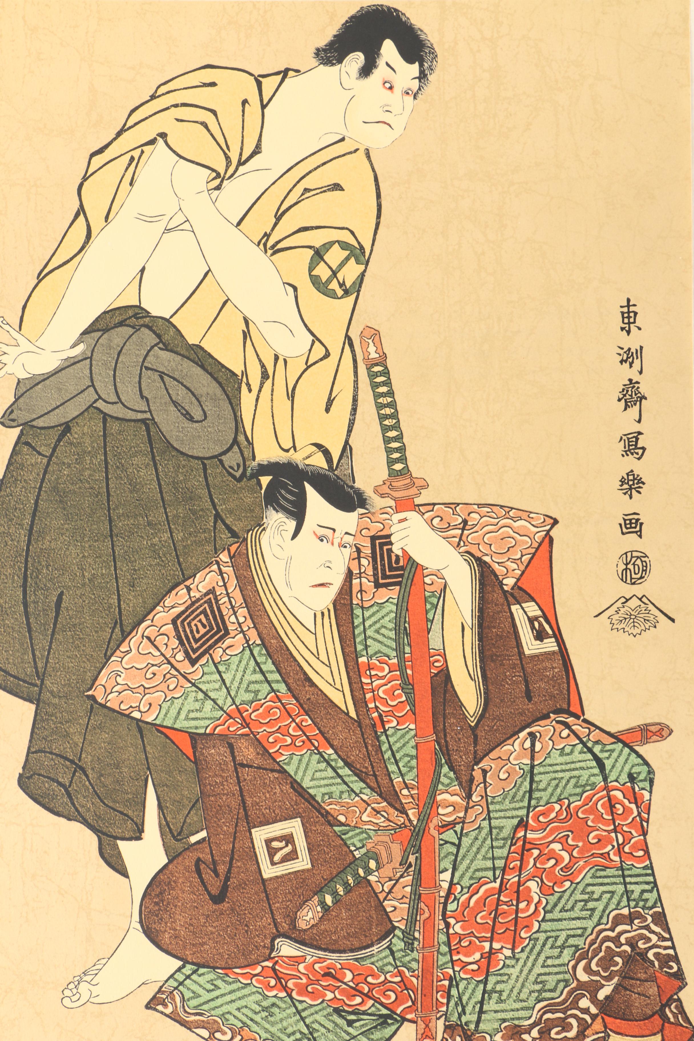 Limited Portfolio of Reproduction Ukiyo-e Japanese Portrait Prints by Teijin