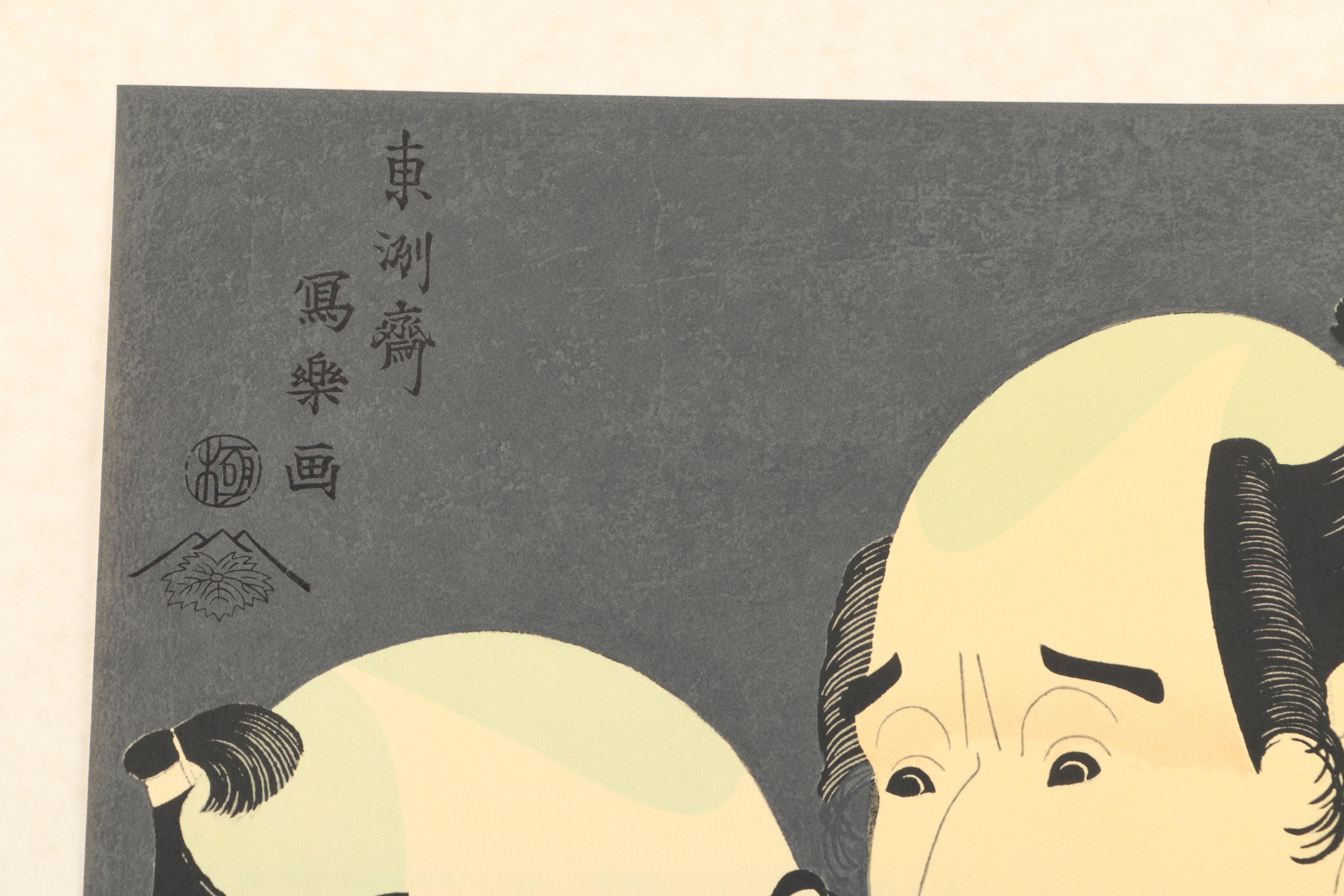 Limited Portfolio of Reproduction Ukiyo-e Japanese Portrait Prints by Teijin