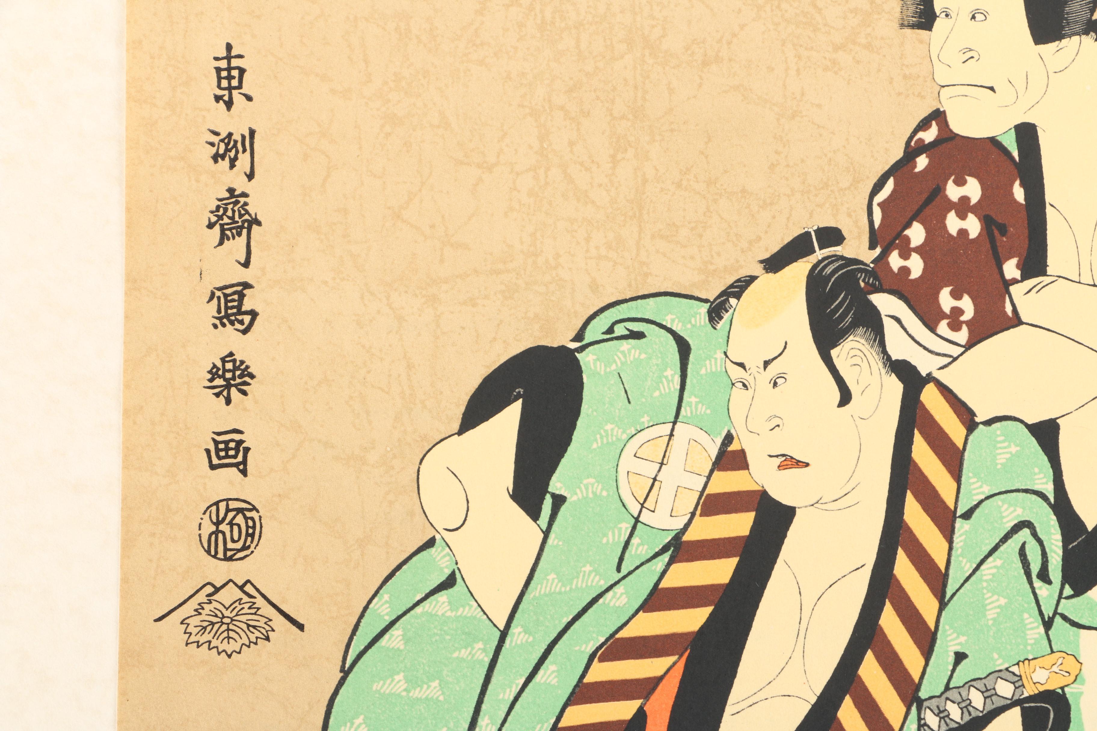 Limited Portfolio of Reproduction Ukiyo-e Japanese Portrait Prints by Teijin