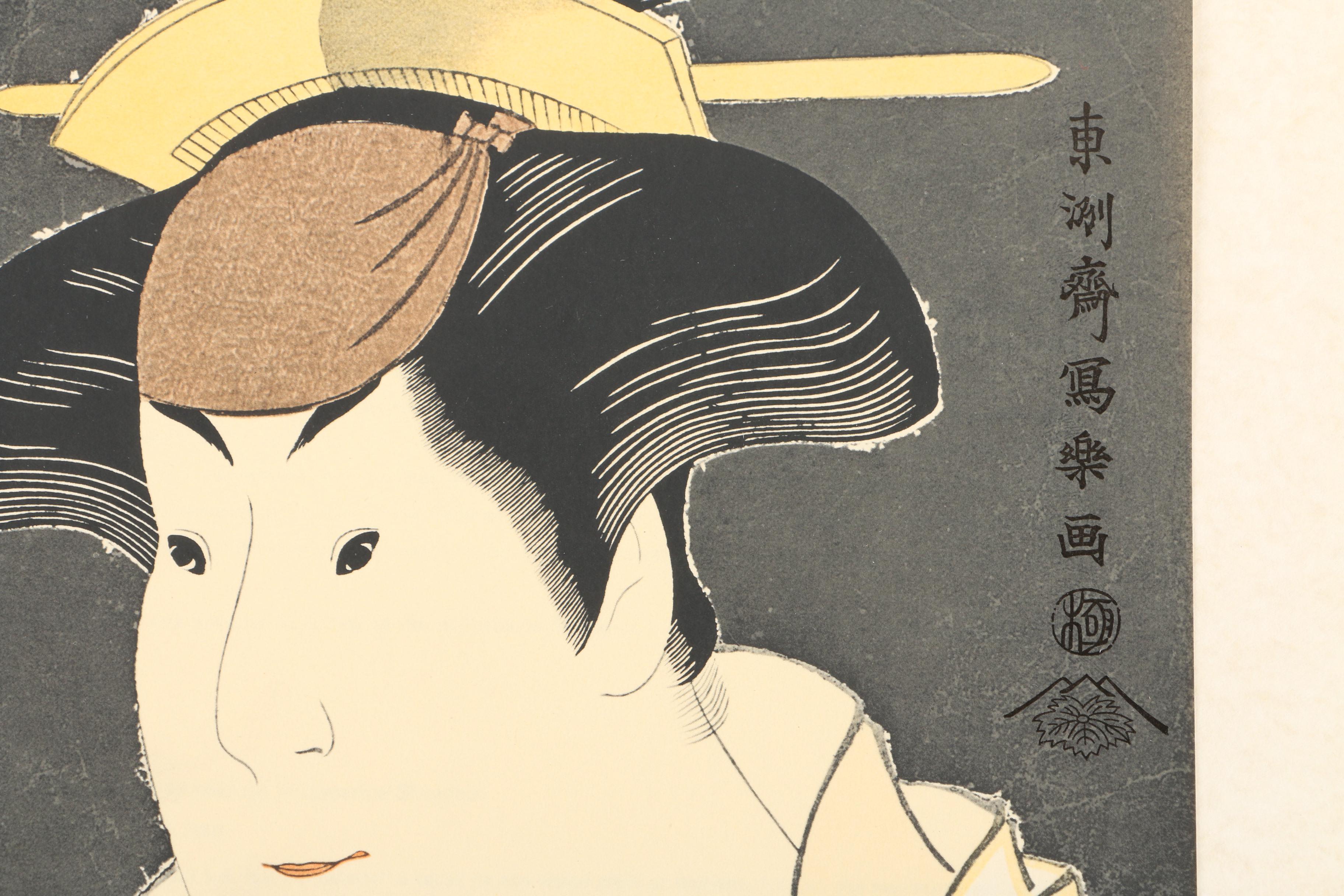 Limited Portfolio of Reproduction Ukiyo-e Japanese Portrait Prints by Teijin