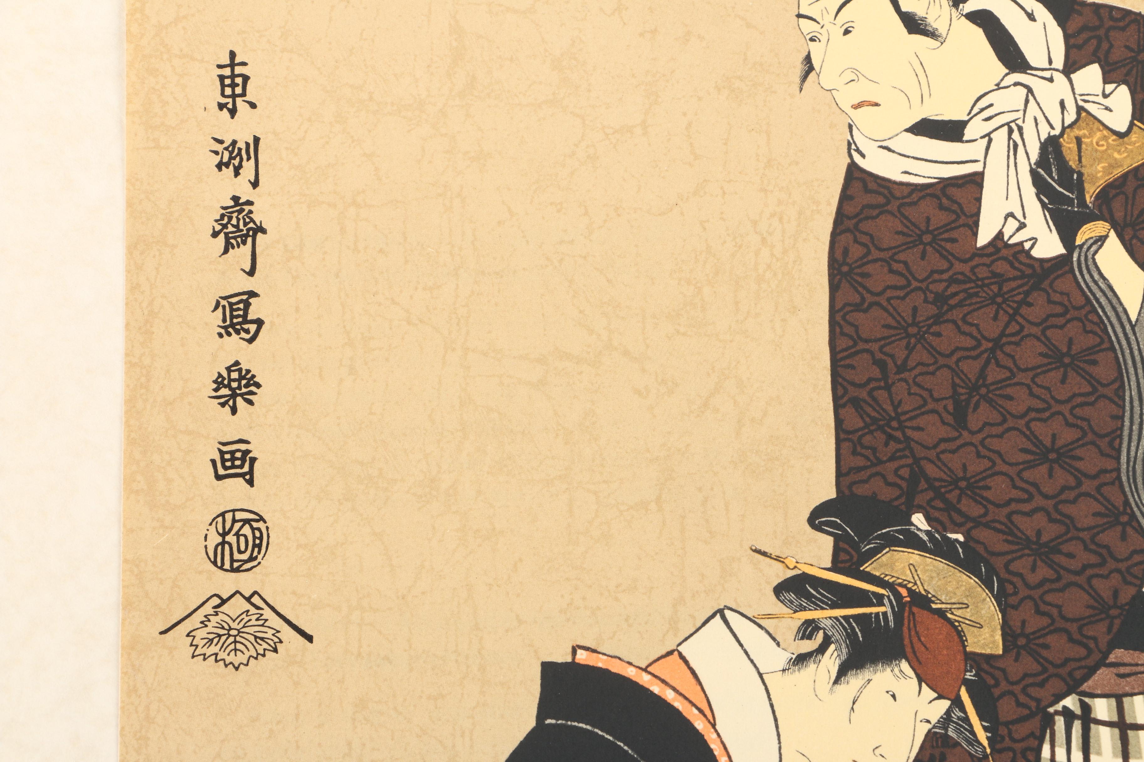 Limited Portfolio of Reproduction Ukiyo-e Japanese Portrait Prints by Teijin