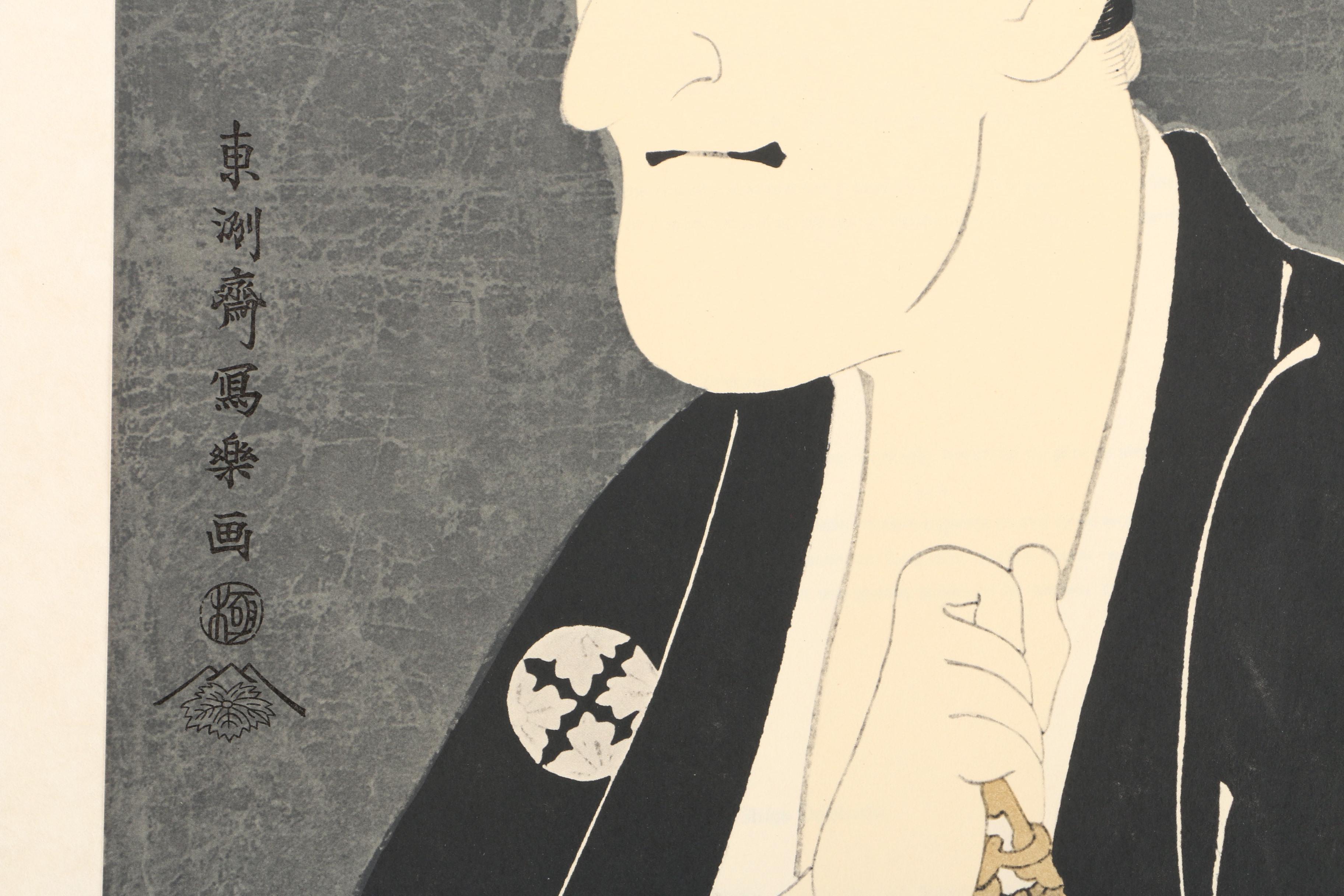 Limited Portfolio of Reproduction Ukiyo-e Japanese Portrait Prints by Teijin