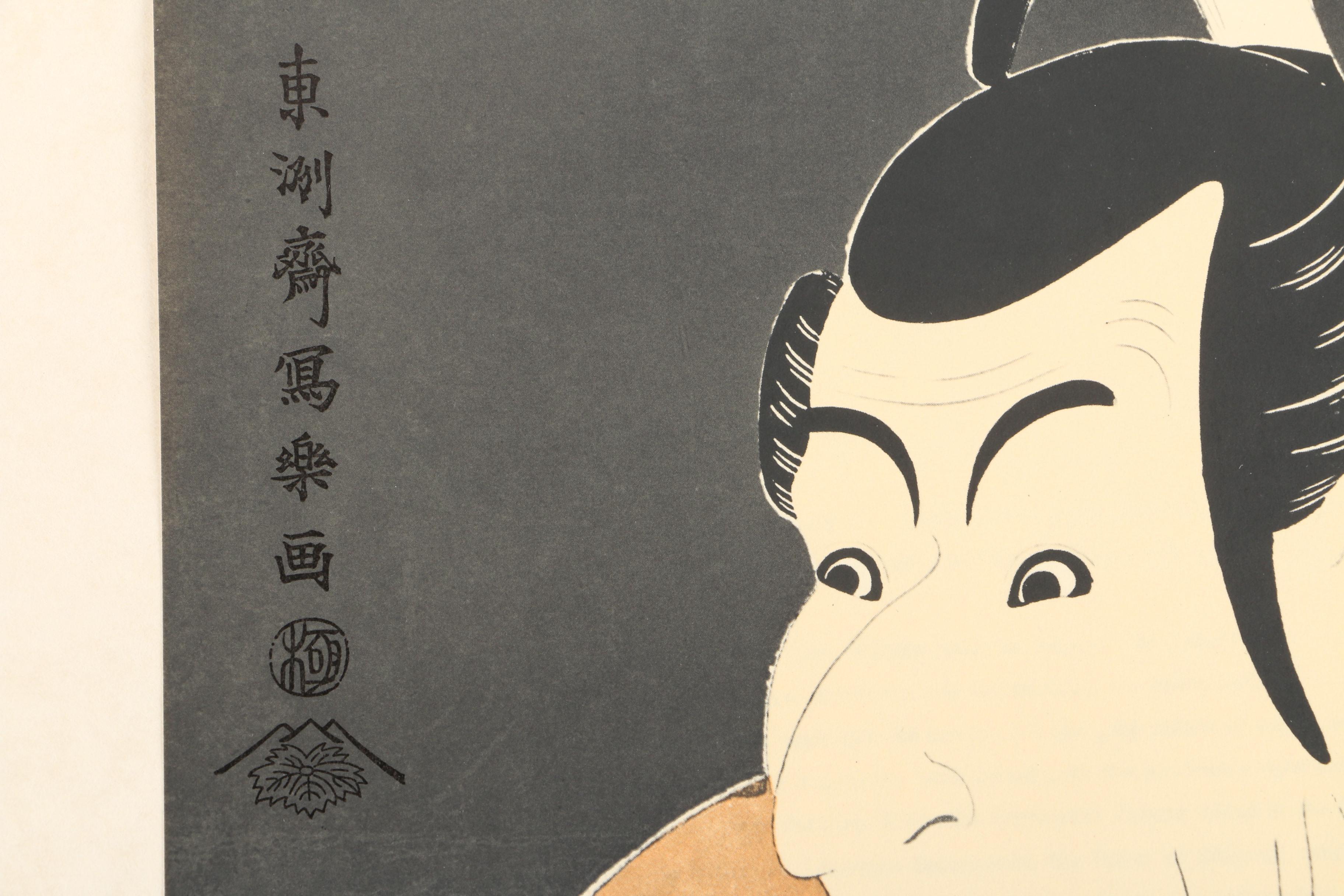 Limited Portfolio of Reproduction Ukiyo-e Japanese Portrait Prints by Teijin