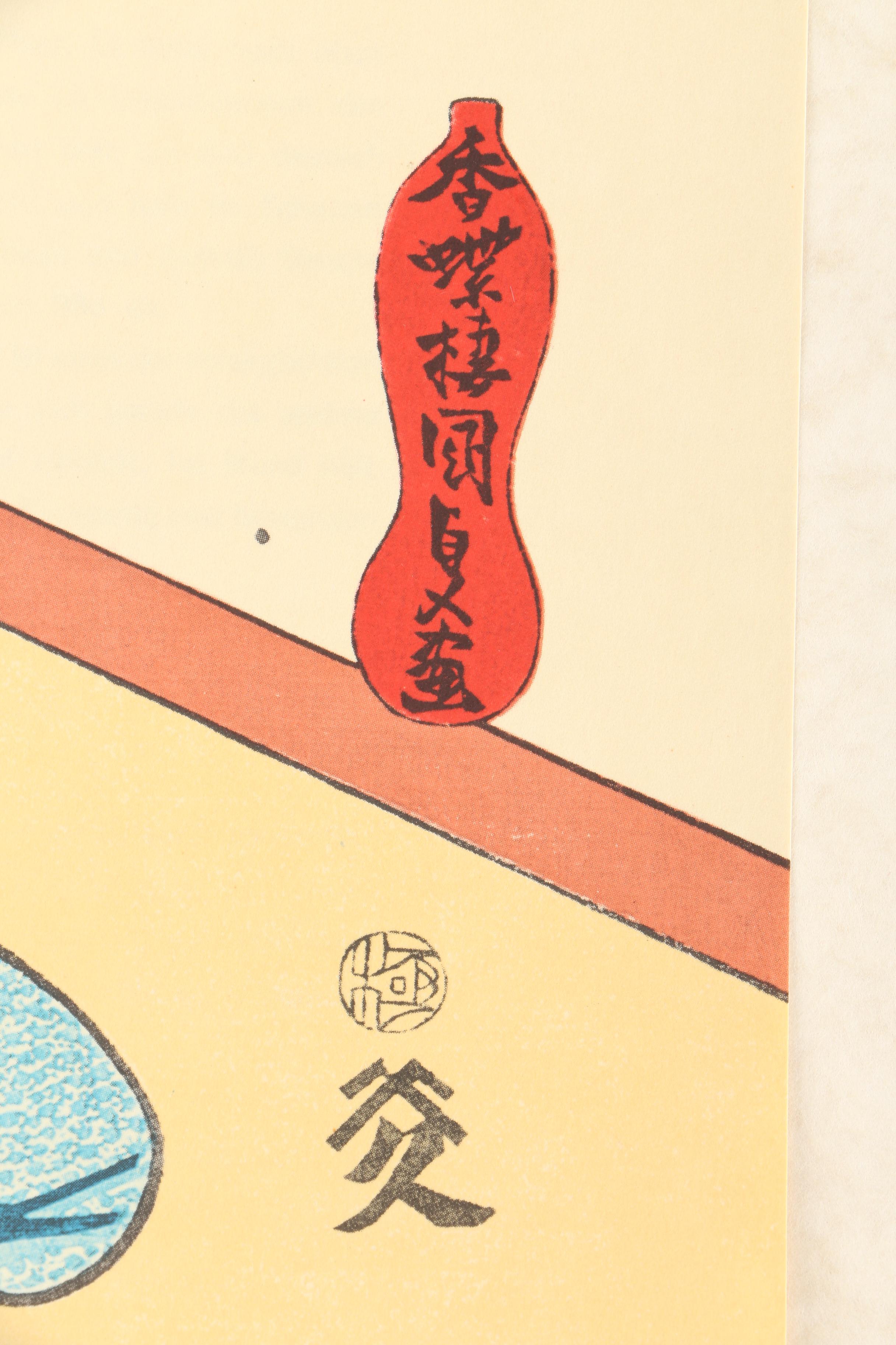 Limited Portfolio of Reproduction Ukiyo-e Japanese Portrait Prints by Teijin