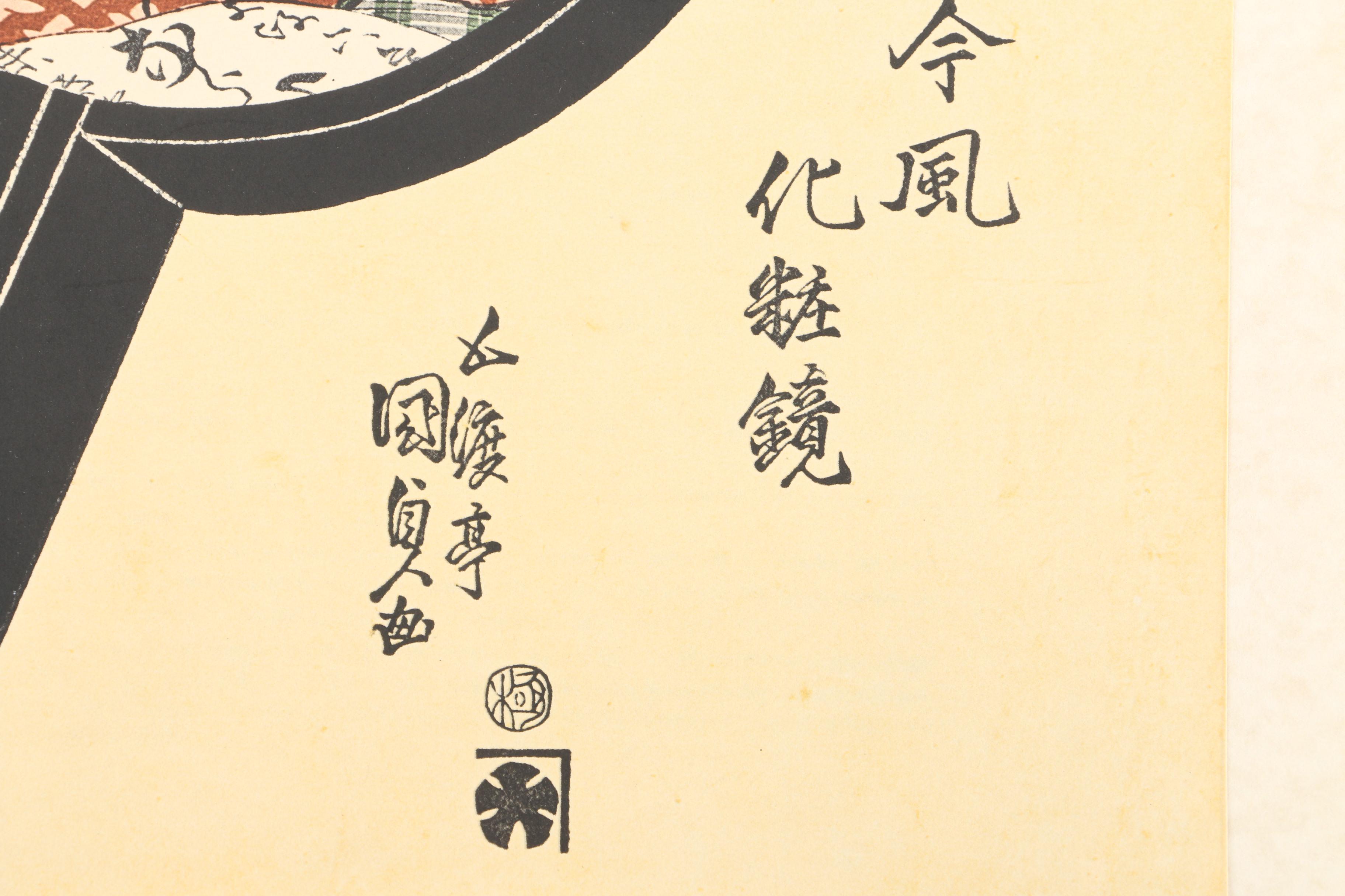 Limited Portfolio of Reproduction Ukiyo-e Japanese Portrait Prints by Teijin