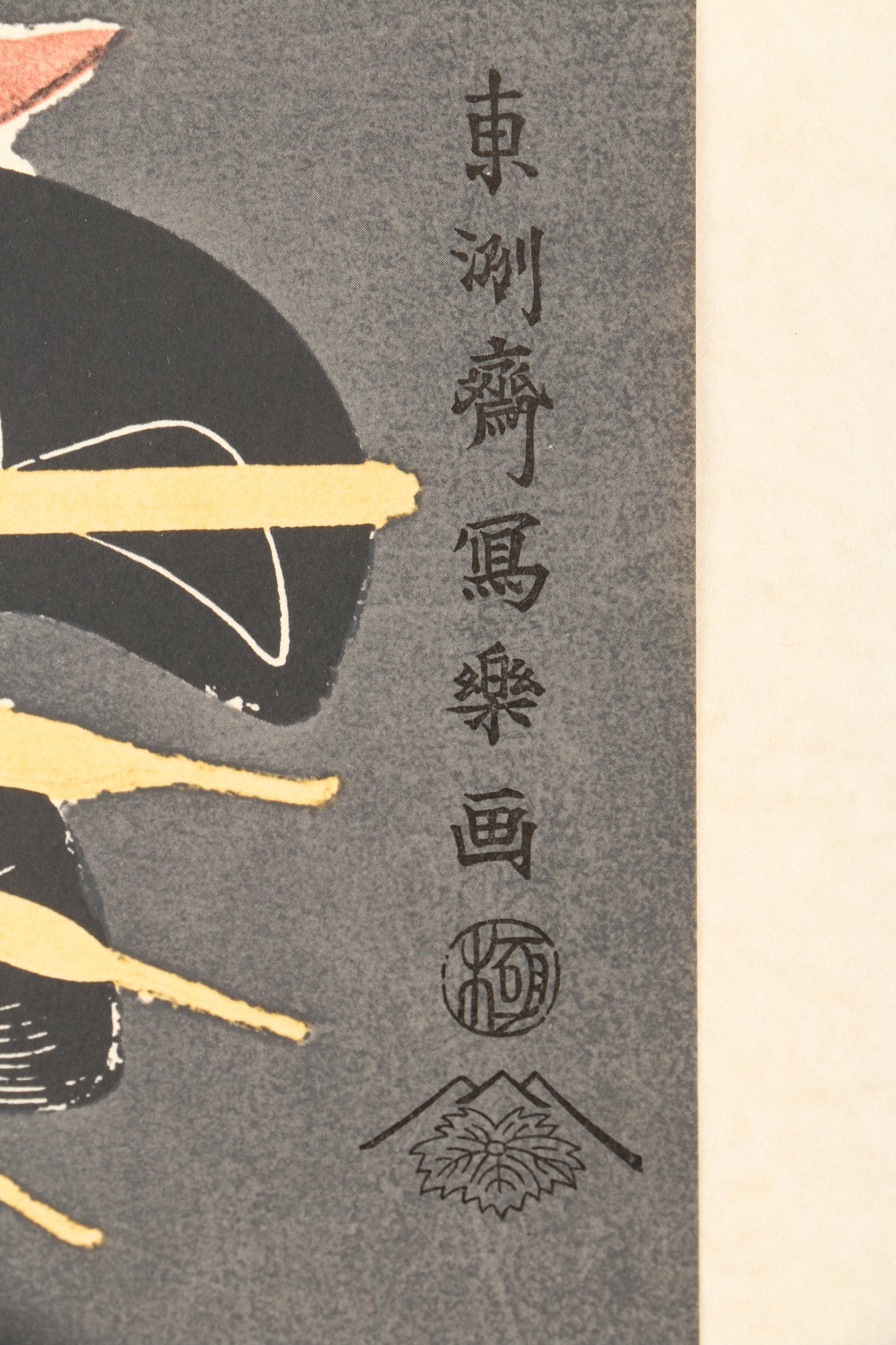 Limited Portfolio of Reproduction Ukiyo-e Japanese Portrait Prints by Teijin