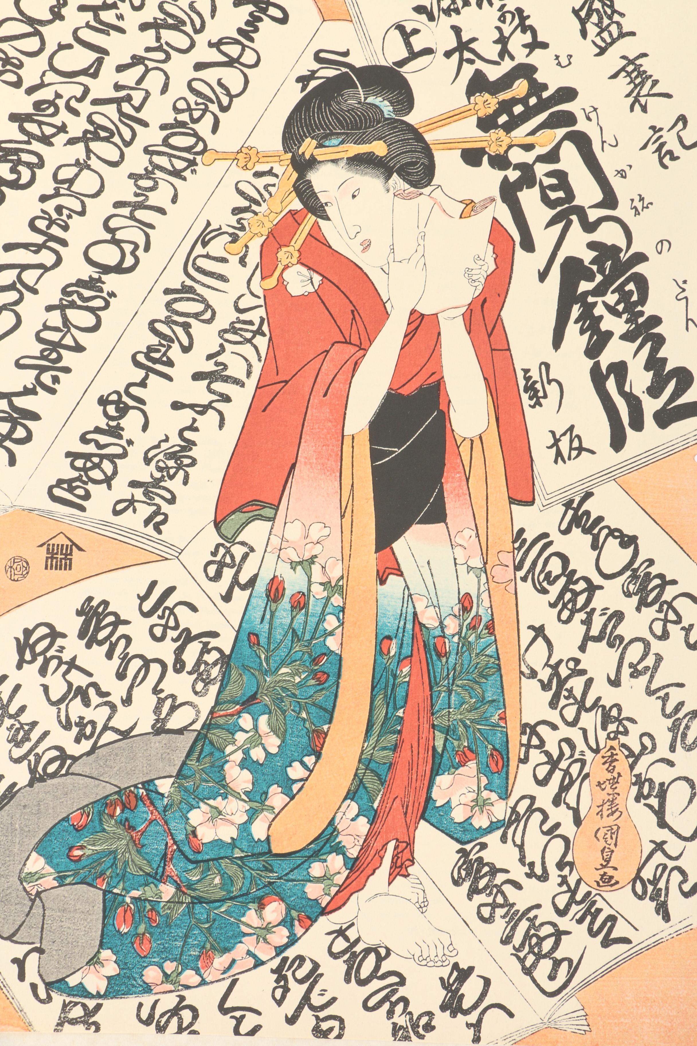 Limited Portfolio of Reproduction Ukiyo-e Japanese Portrait Prints by Teijin