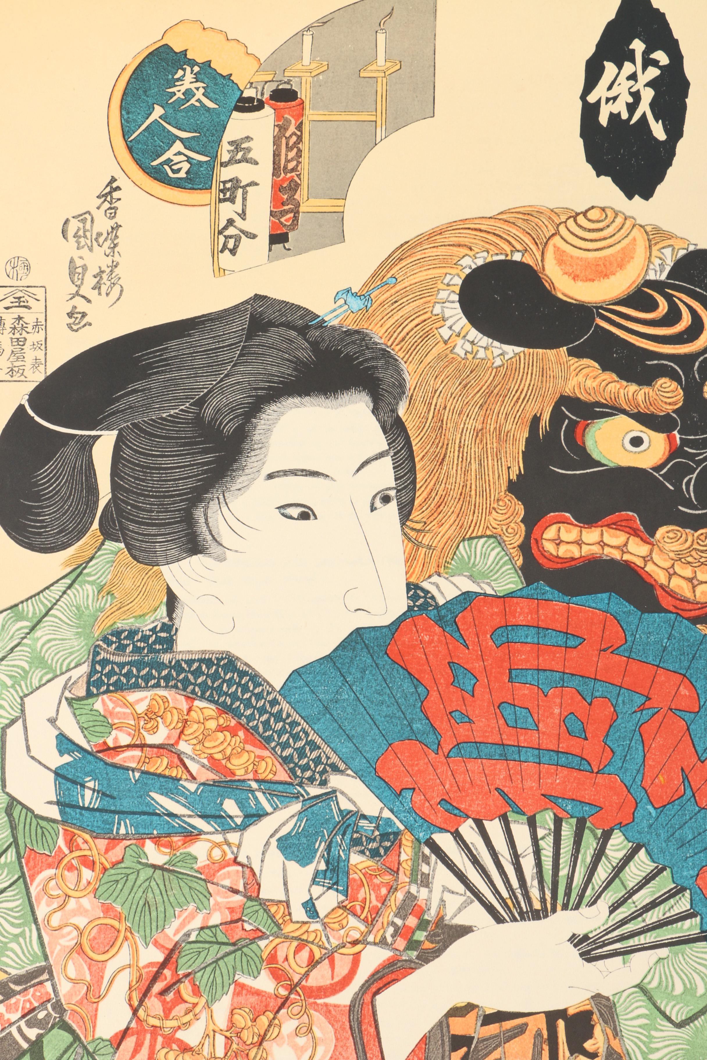 Limited Portfolio of Reproduction Ukiyo-e Japanese Portrait Prints by Teijin