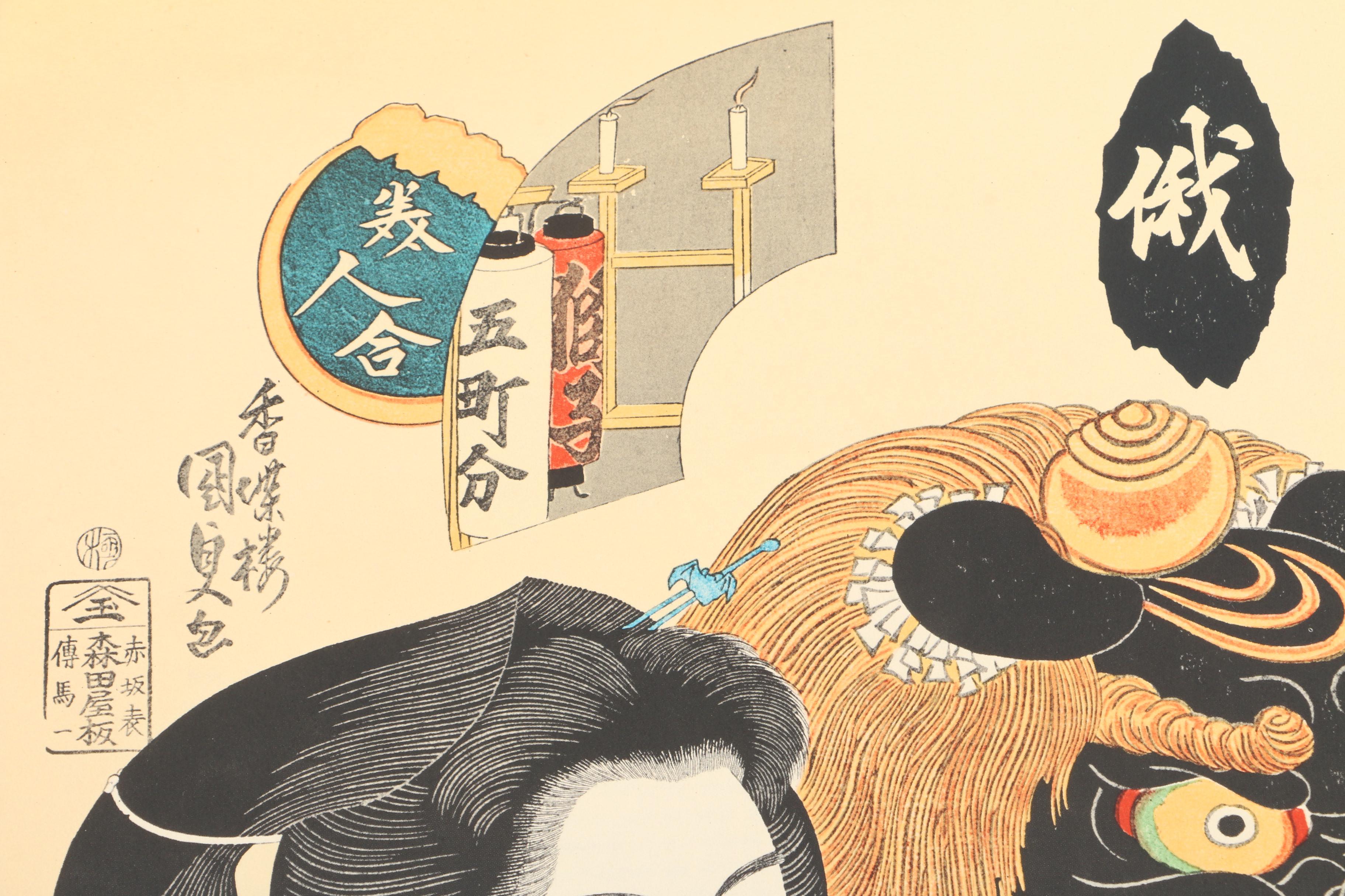 Limited Portfolio of Reproduction Ukiyo-e Japanese Portrait Prints by Teijin