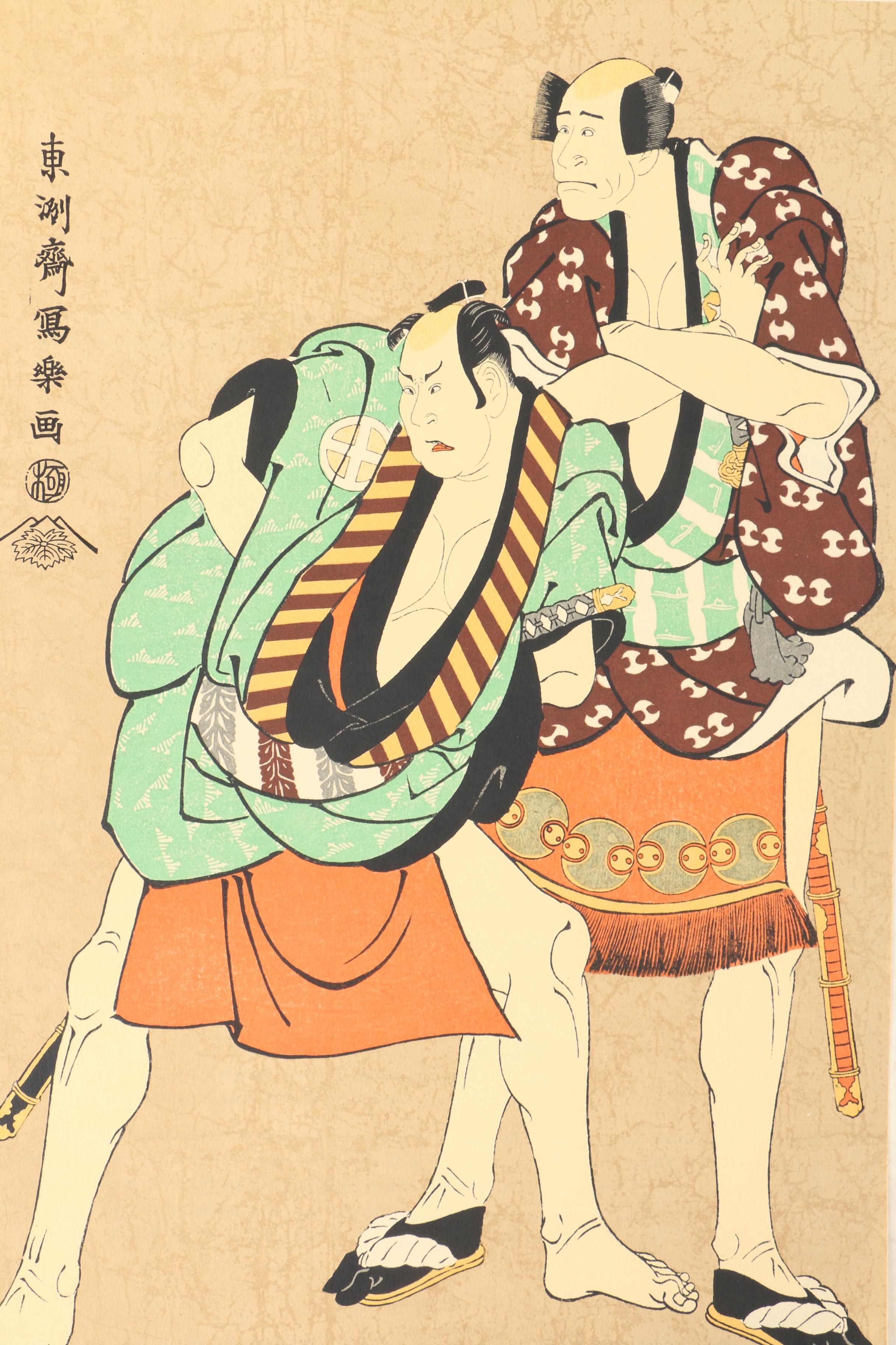 Limited Portfolio of Reproduction Ukiyo-e Japanese Portrait Prints by Teijin