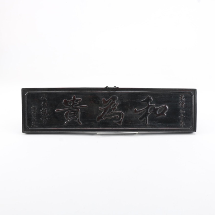 Chinese Carved Wood Sign