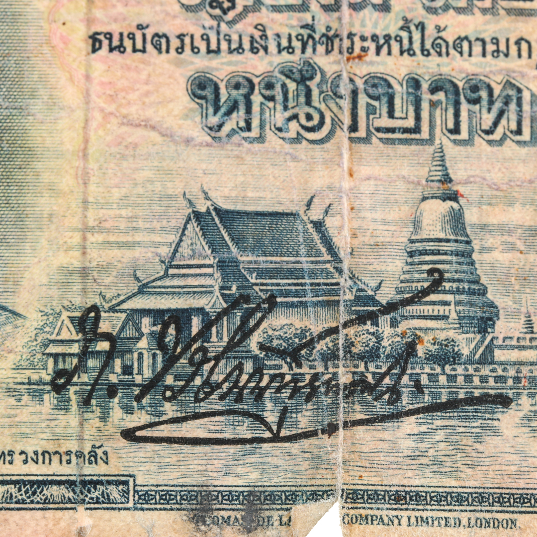 Vintage 1 Baht Banknote from Thailand