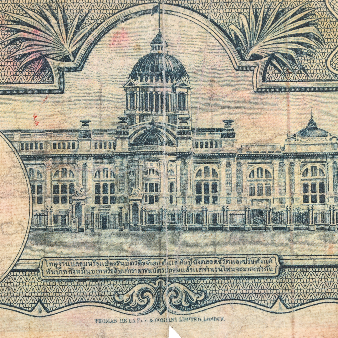 Vintage 1 Baht Banknote from Thailand