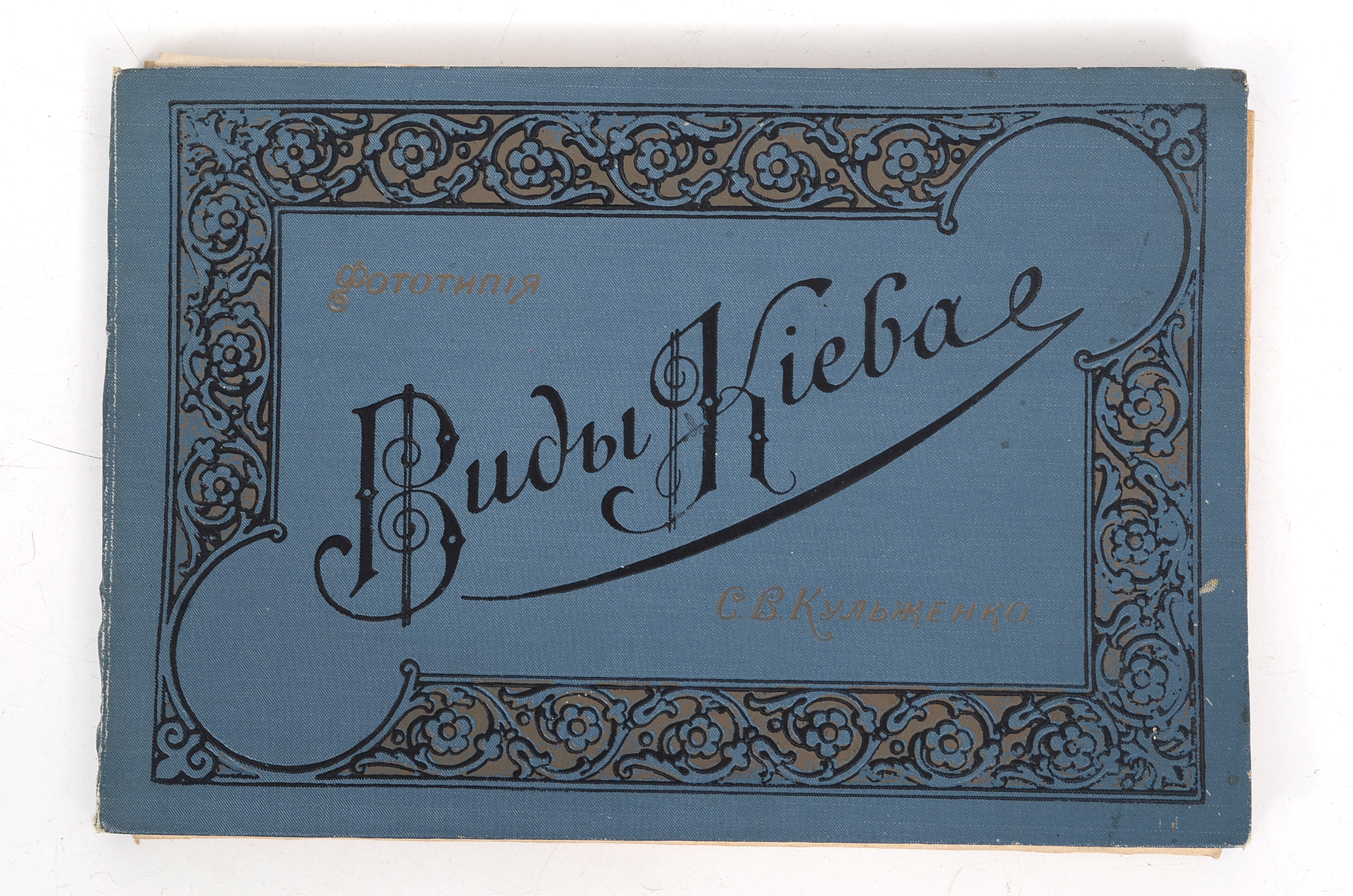 Collection of 19th Century Russian Photographs and Soviet Era Photographs