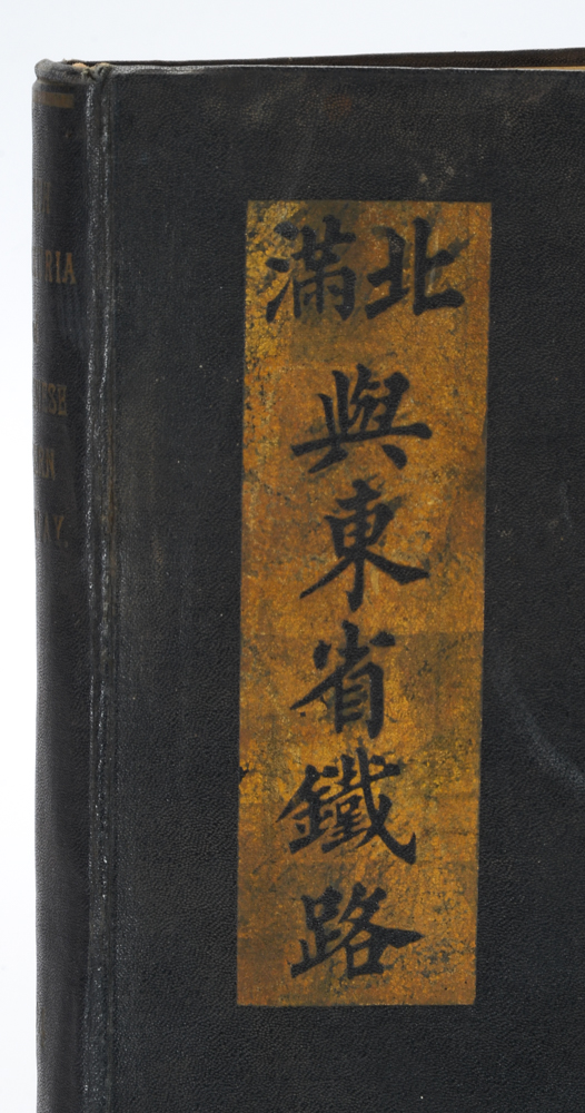 North Manchuria and the Chinese Railway Book