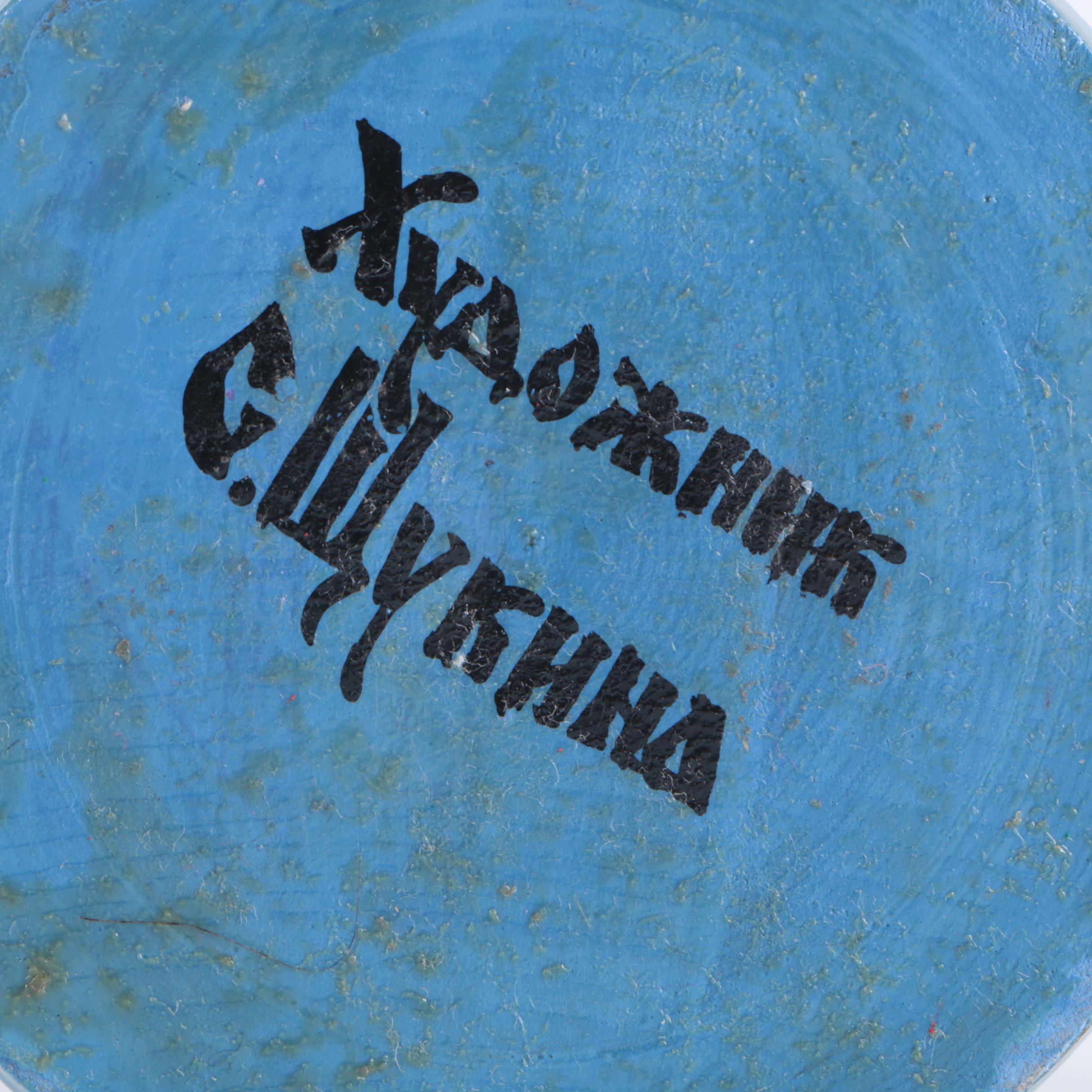 Hand-Painted Matryoshka Doll