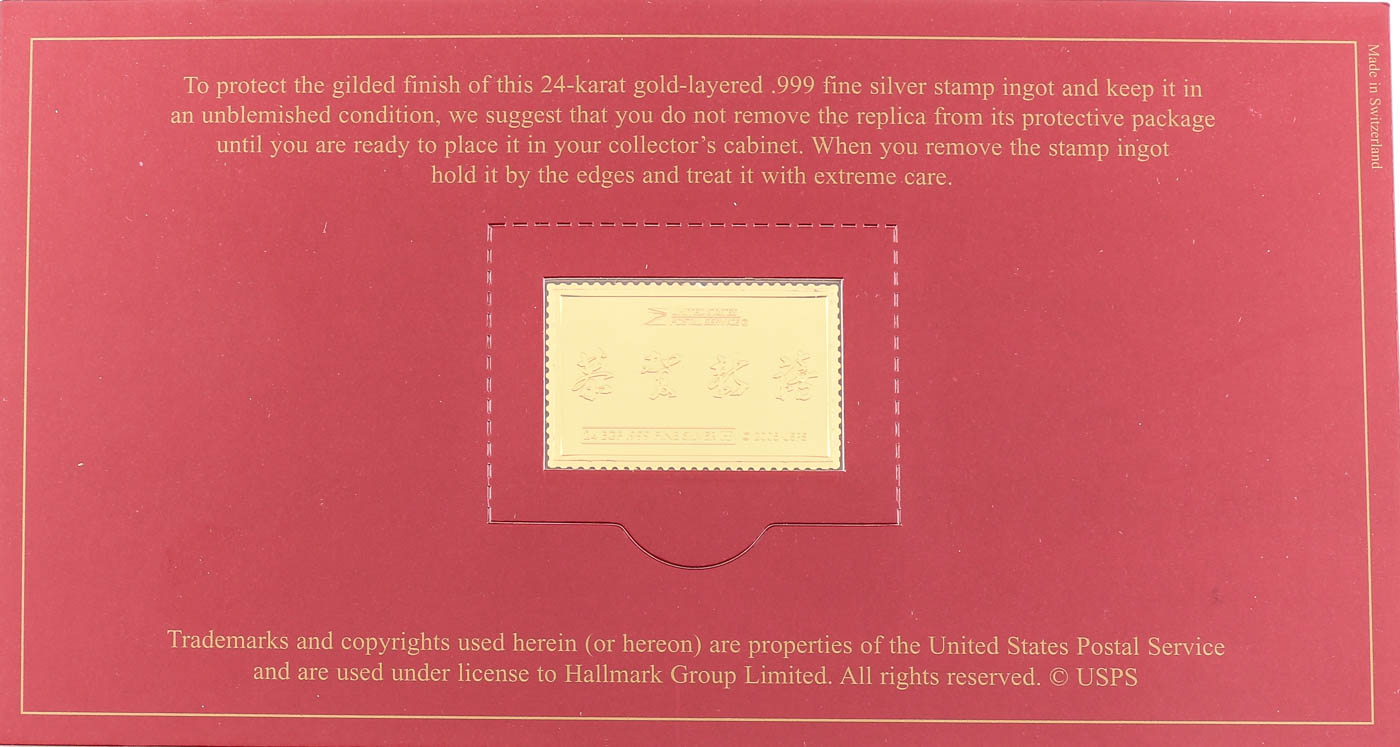 2005 Chinese Lunar New Year (Tiger) Commemorative Silver Ingot Stamp