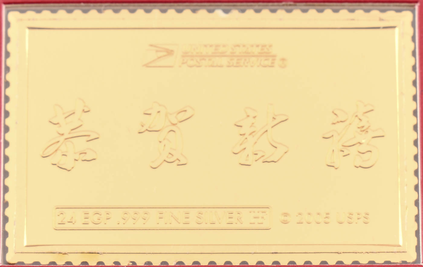2005 Chinese Lunar New Year (Tiger) Commemorative Silver Ingot Stamp
