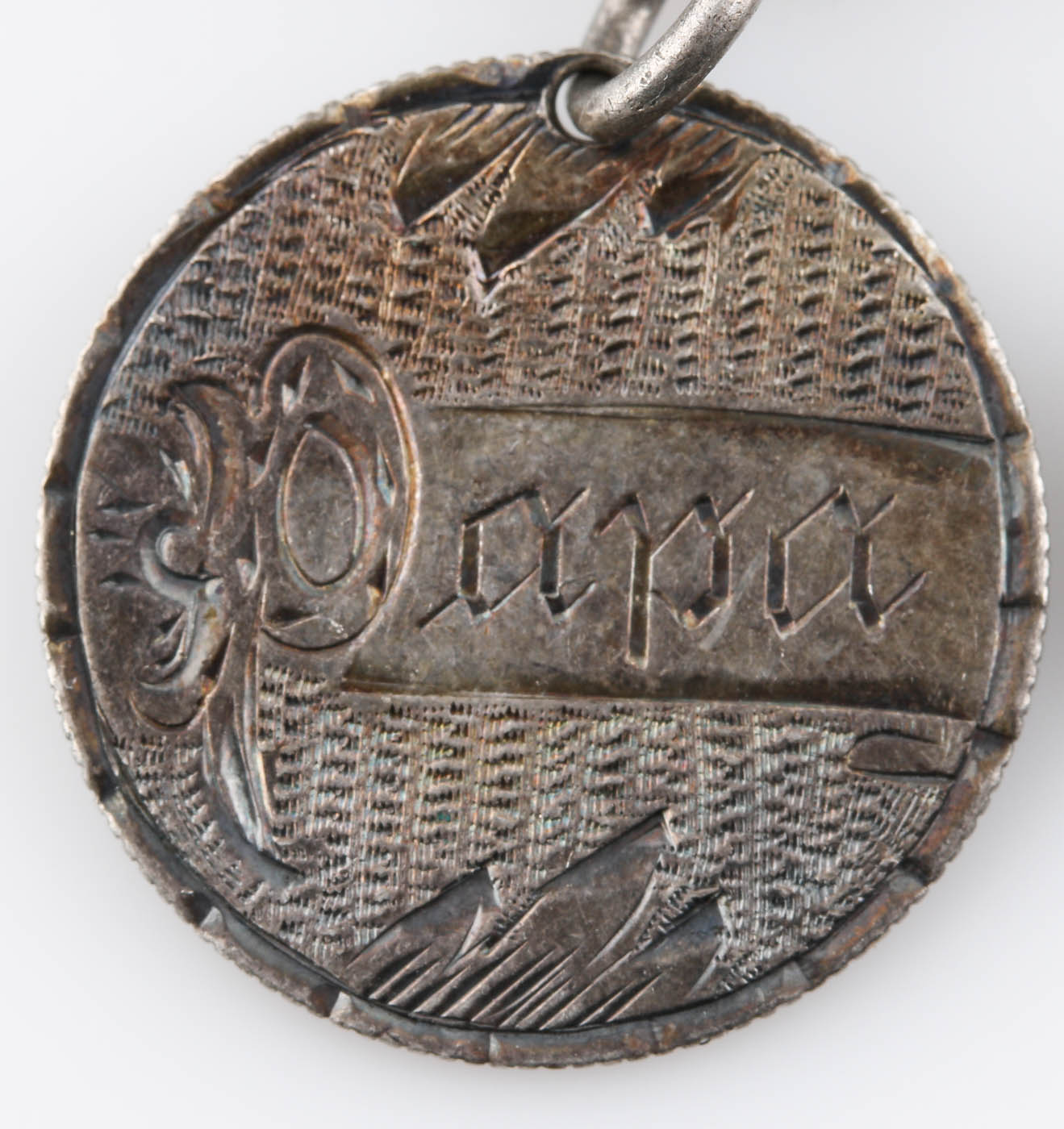 Antique Love Token Pin Made with Silver Seated Liberty Dimes