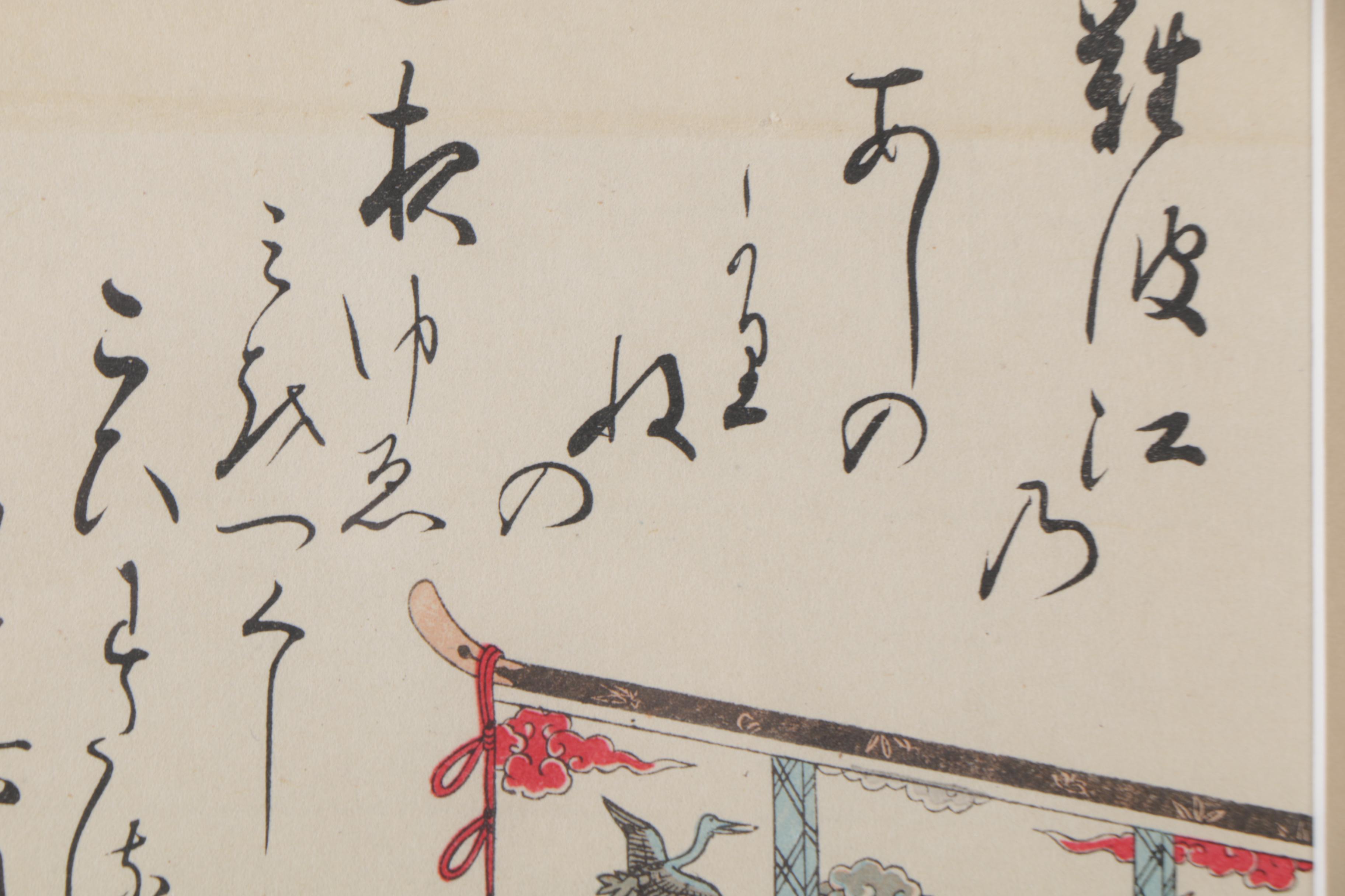 East Asian Style Woodblock and Textile