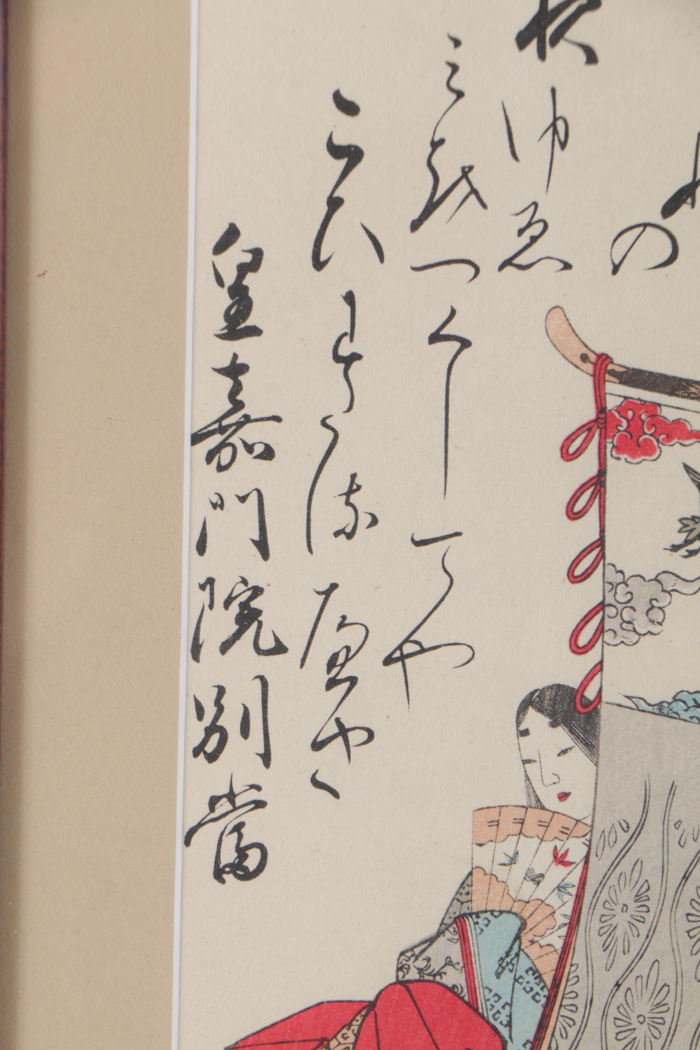 East Asian Style Woodblock and Textile