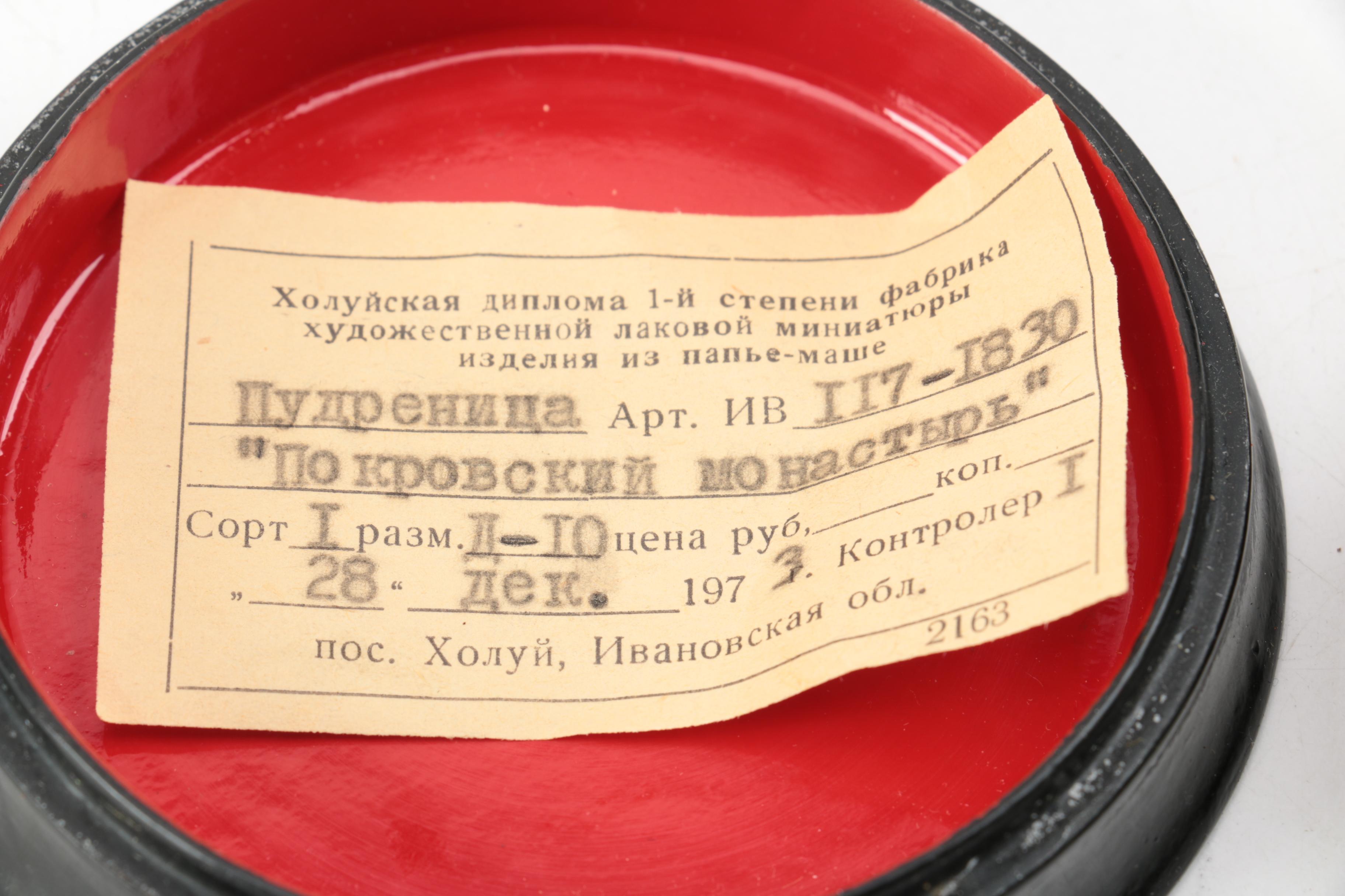 Vintage Russian Lacquered Trinket Boxes