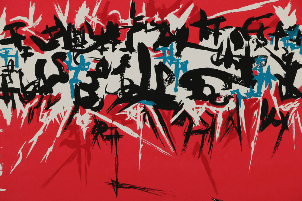 Angelo Savelli Serigraph