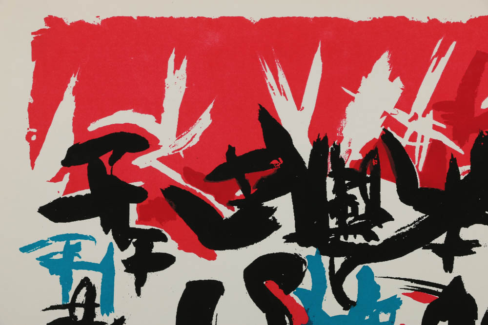 Angelo Savelli Serigraph