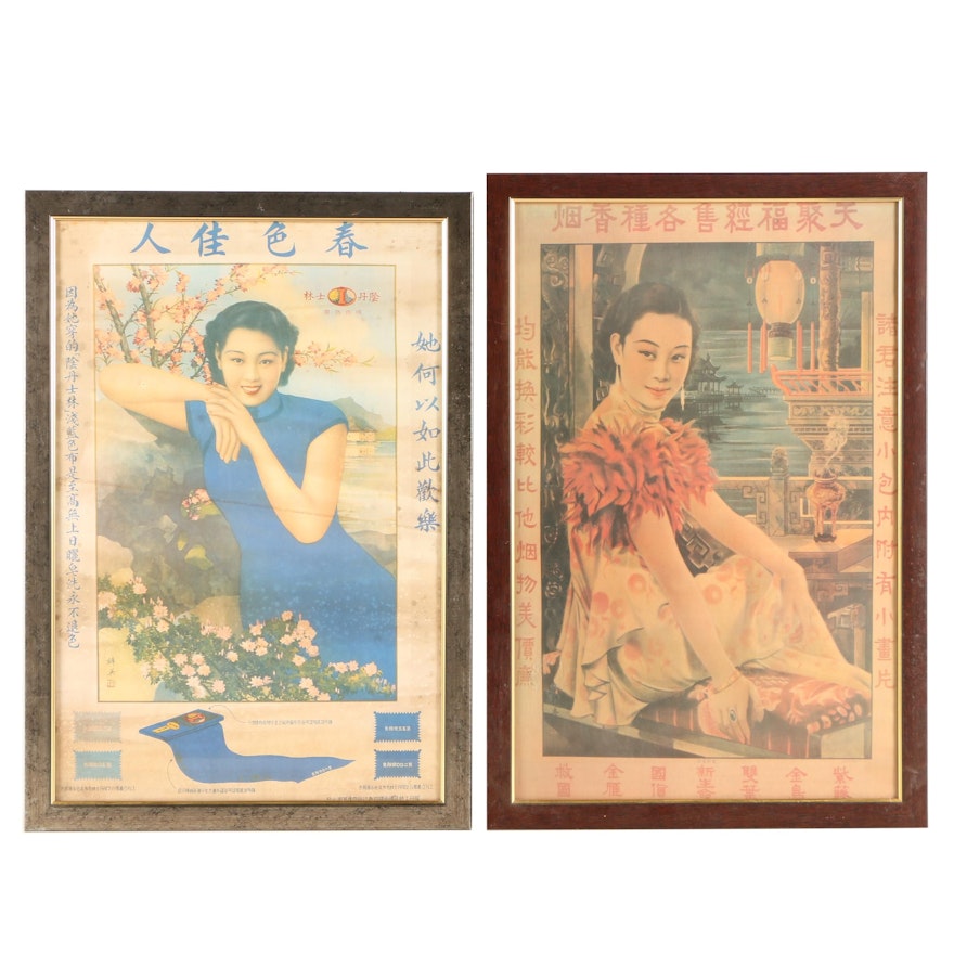 Two Offset Lithographs After Mid-Century Chinese Advertising Posters