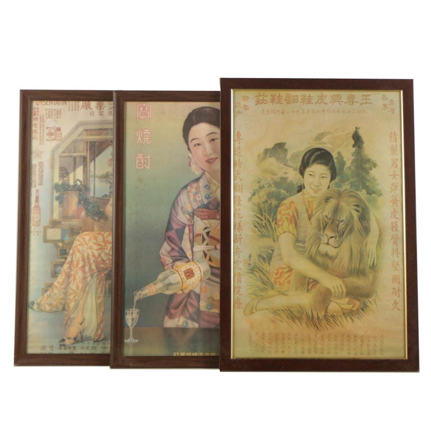 Three Offset Lithographs After Mid-Century Chinese Advertising Posters