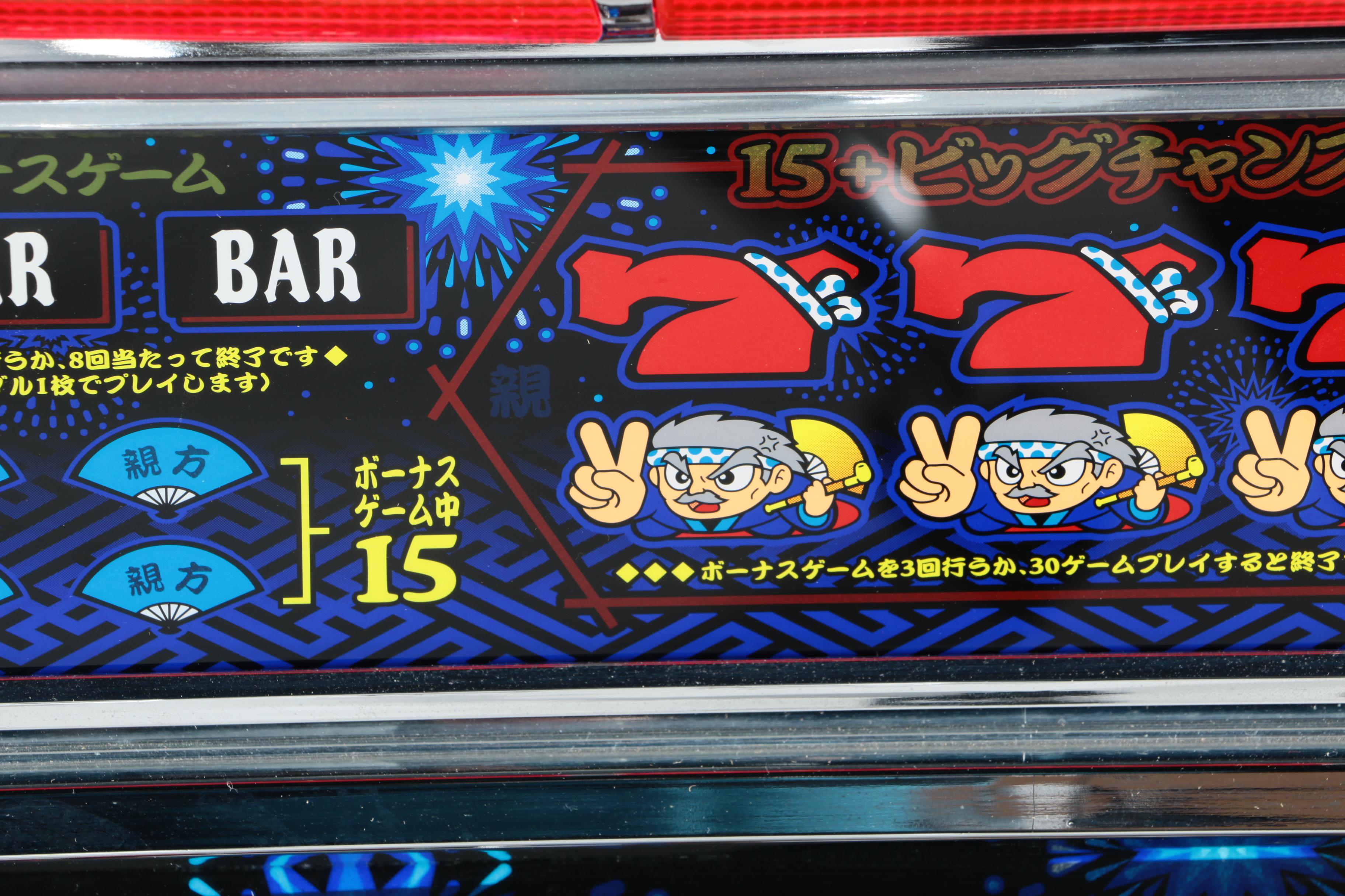 Japanese "Oyakata" Pachislo Skill-Slot Machine
