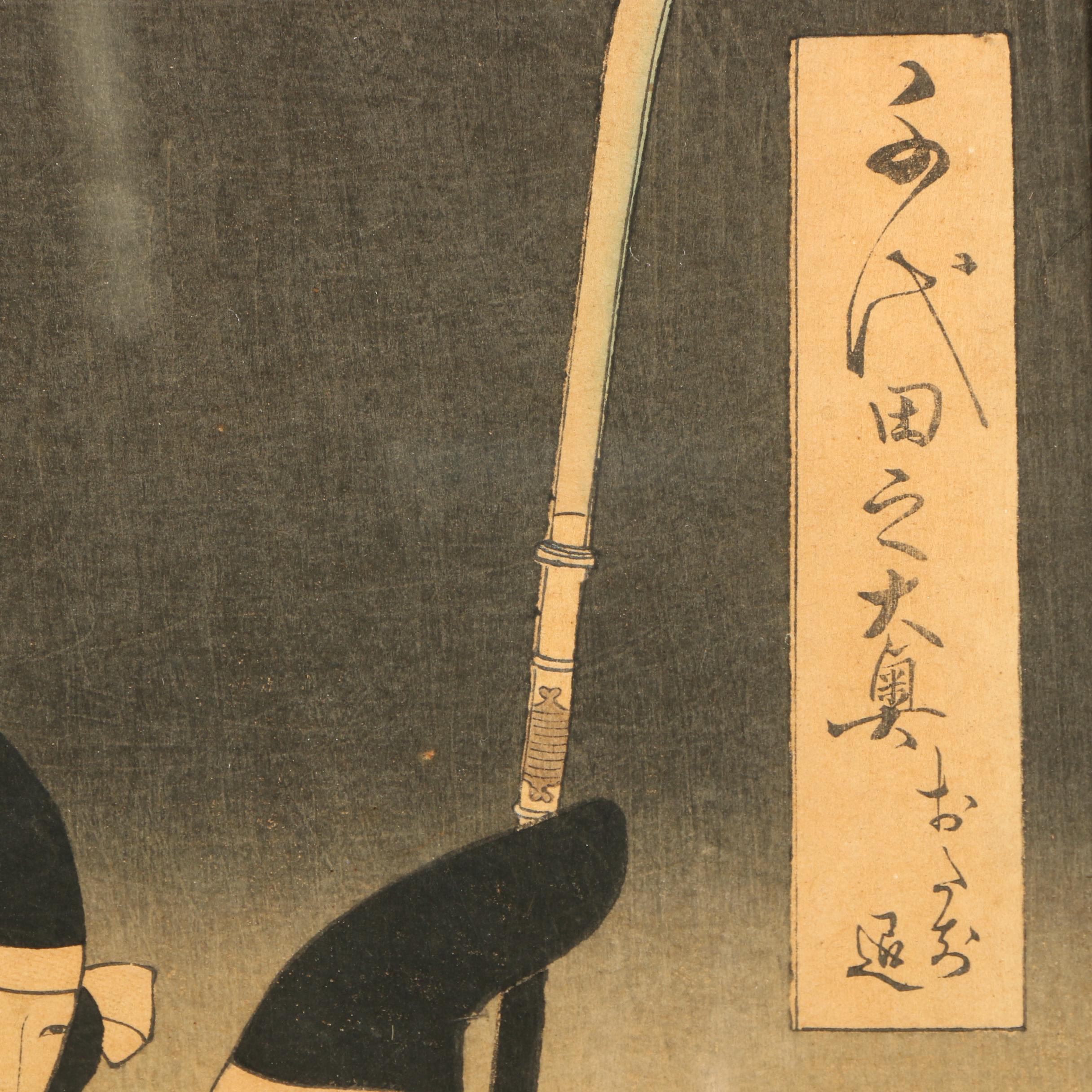 Woodblock Prints After Yōshū Chikanobu "Chiyoda Castle (Album of Women)"