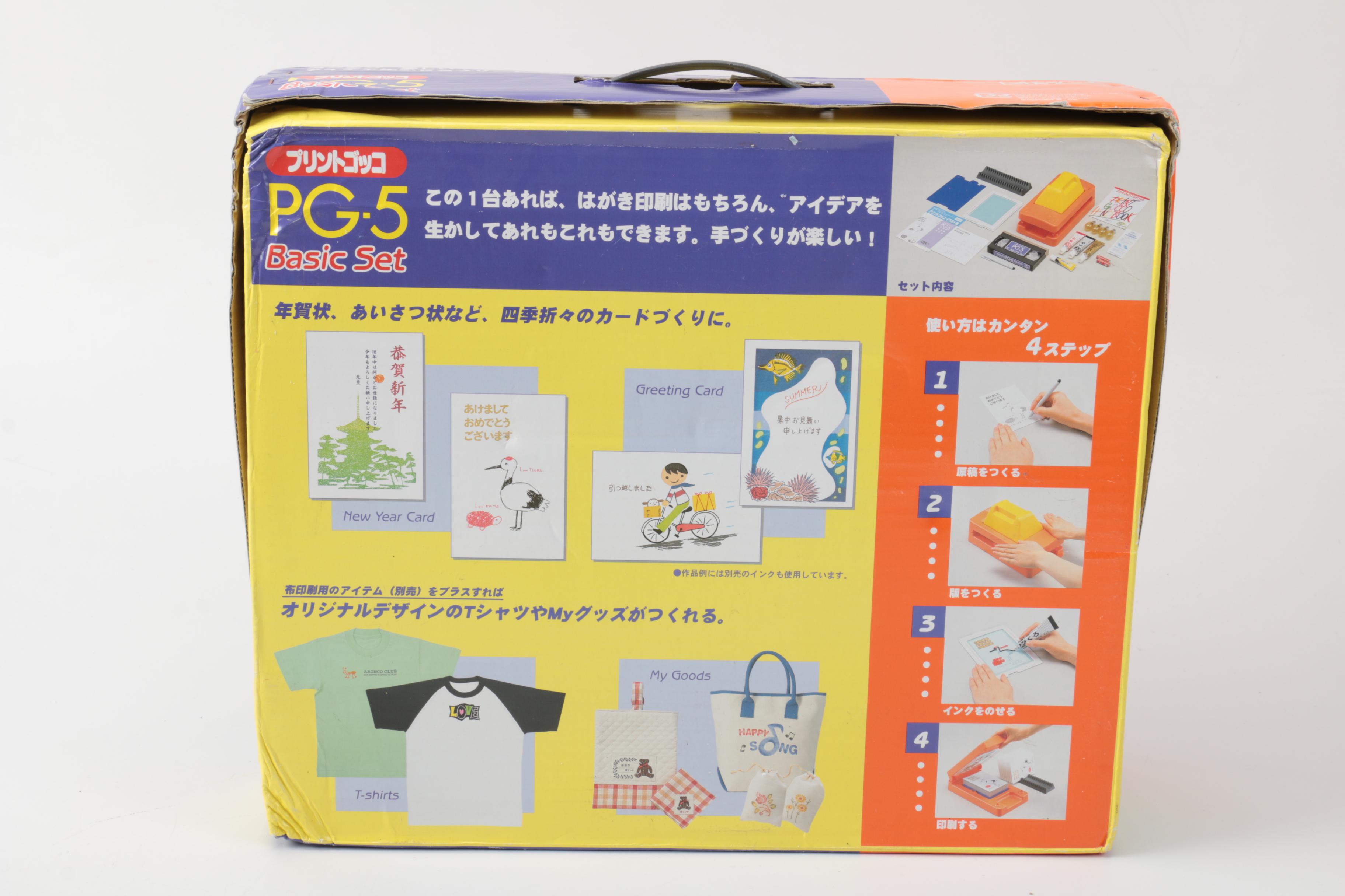 Riso Print Gocco PG-5 Screen Printing Kit
