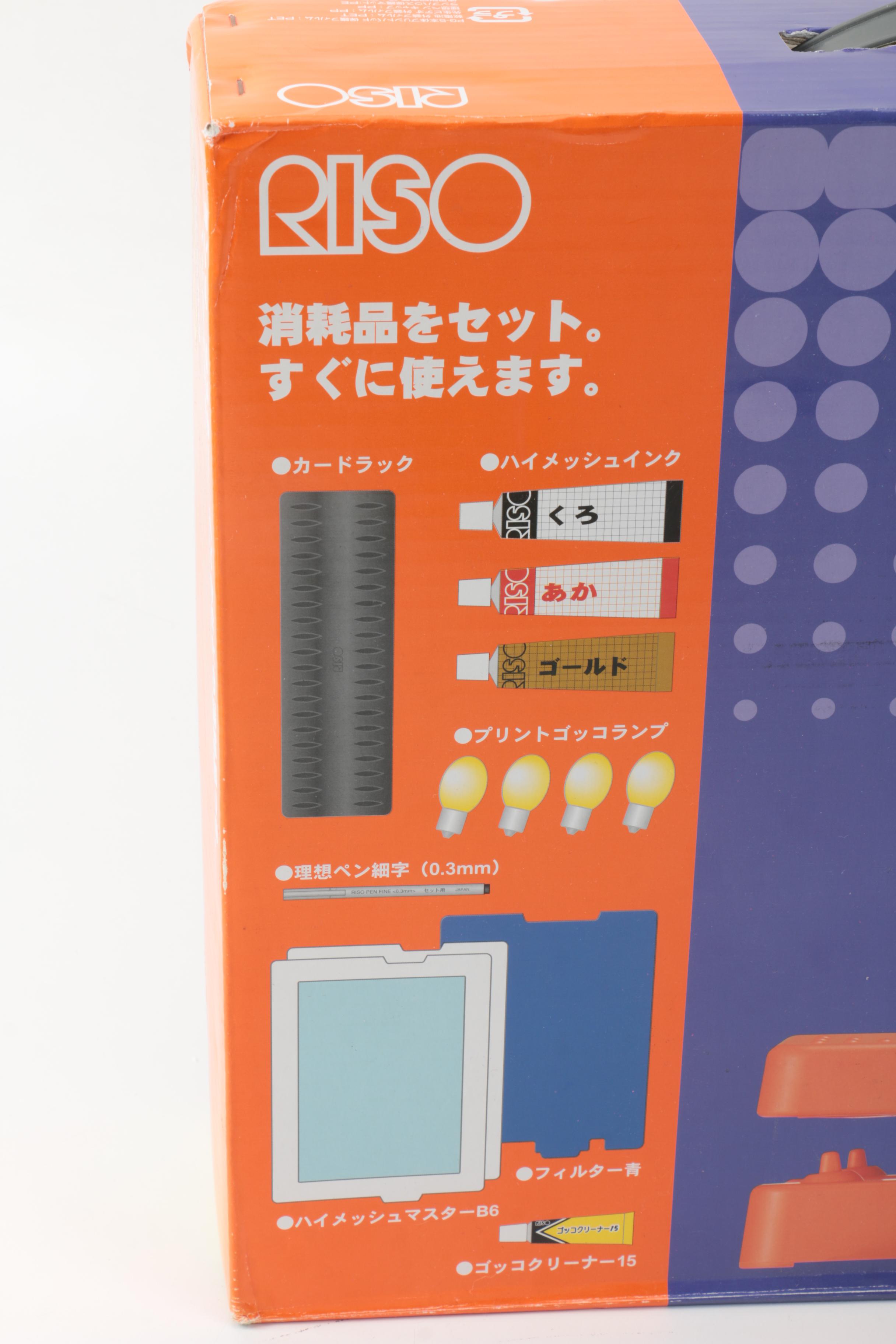 Riso Print Gocco PG-5 Screen Printing Kit