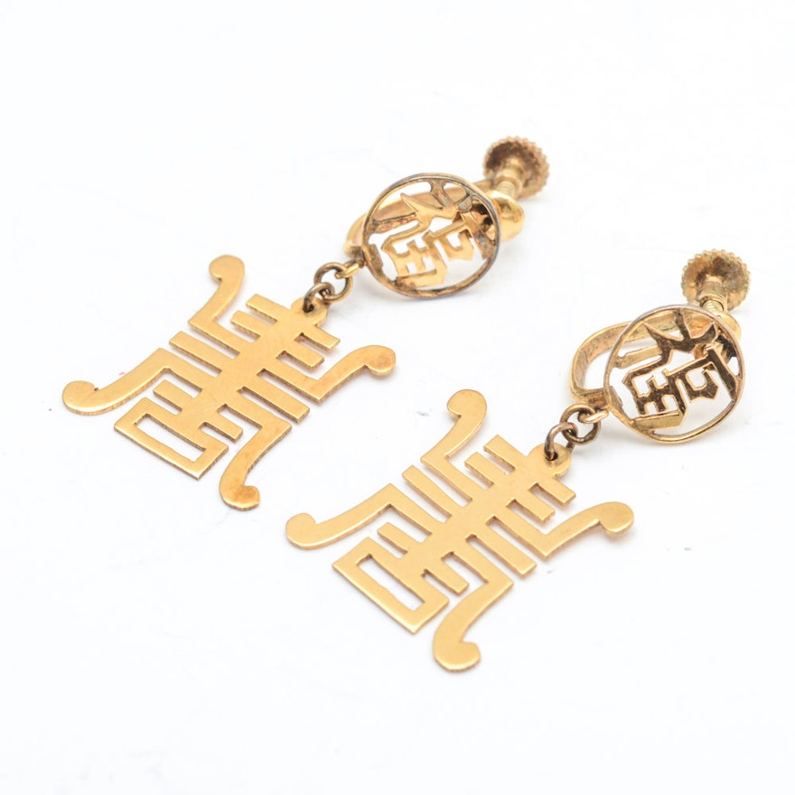 14K Yellow Gold Chinese "Luck and Happiness" Earrings