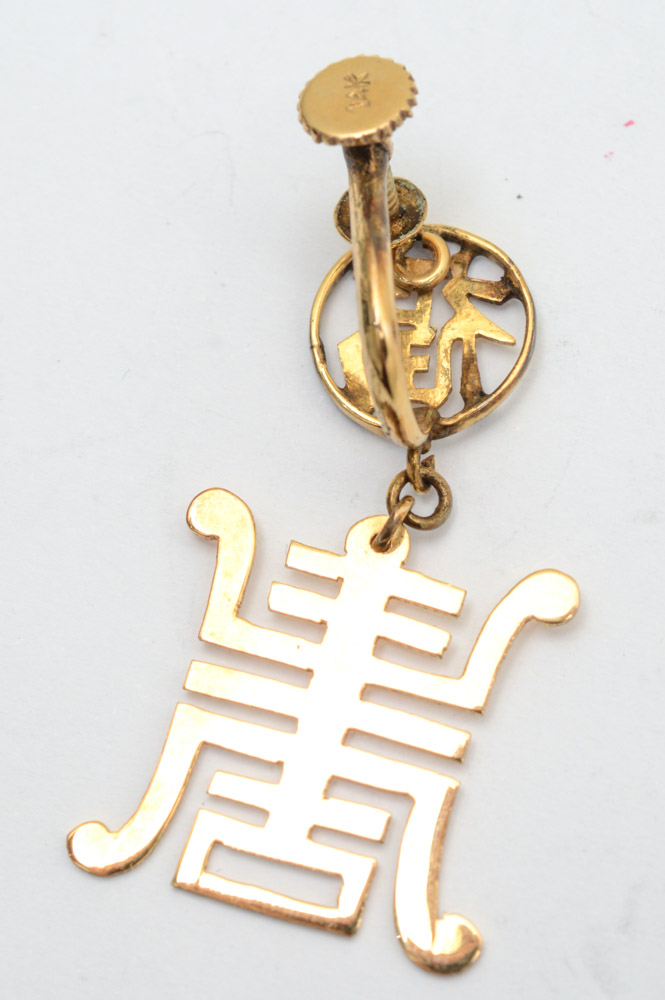 14K Yellow Gold Chinese "Luck and Happiness" Earrings