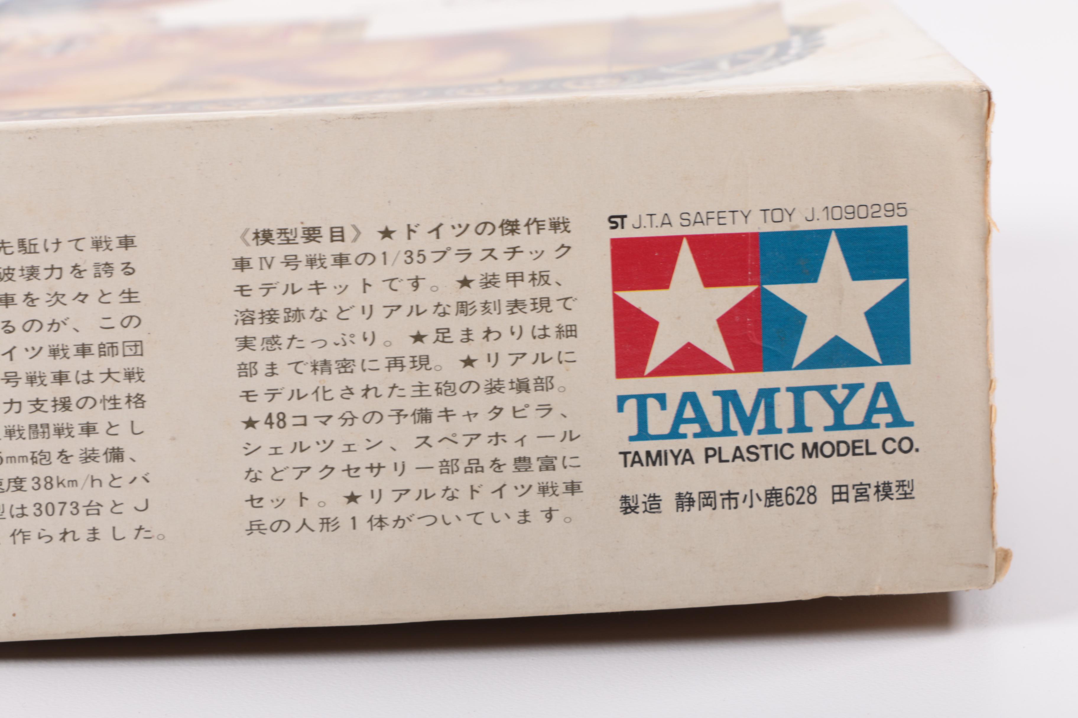 Tamiya 1/35 Scale Military Model Kits