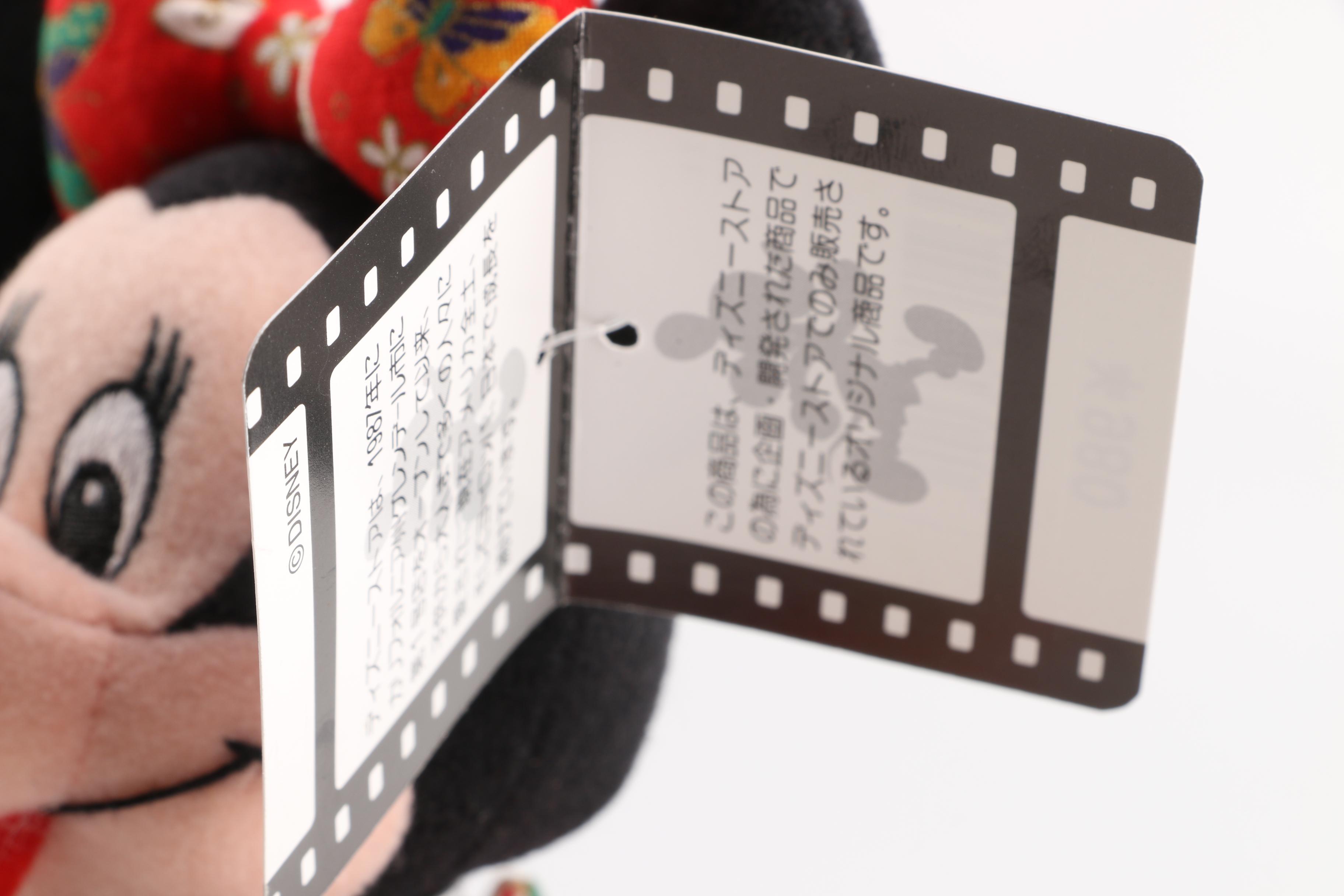 1987 Disney Store Japan "Mickey" and "Minnie Mouse" Plush Dolls