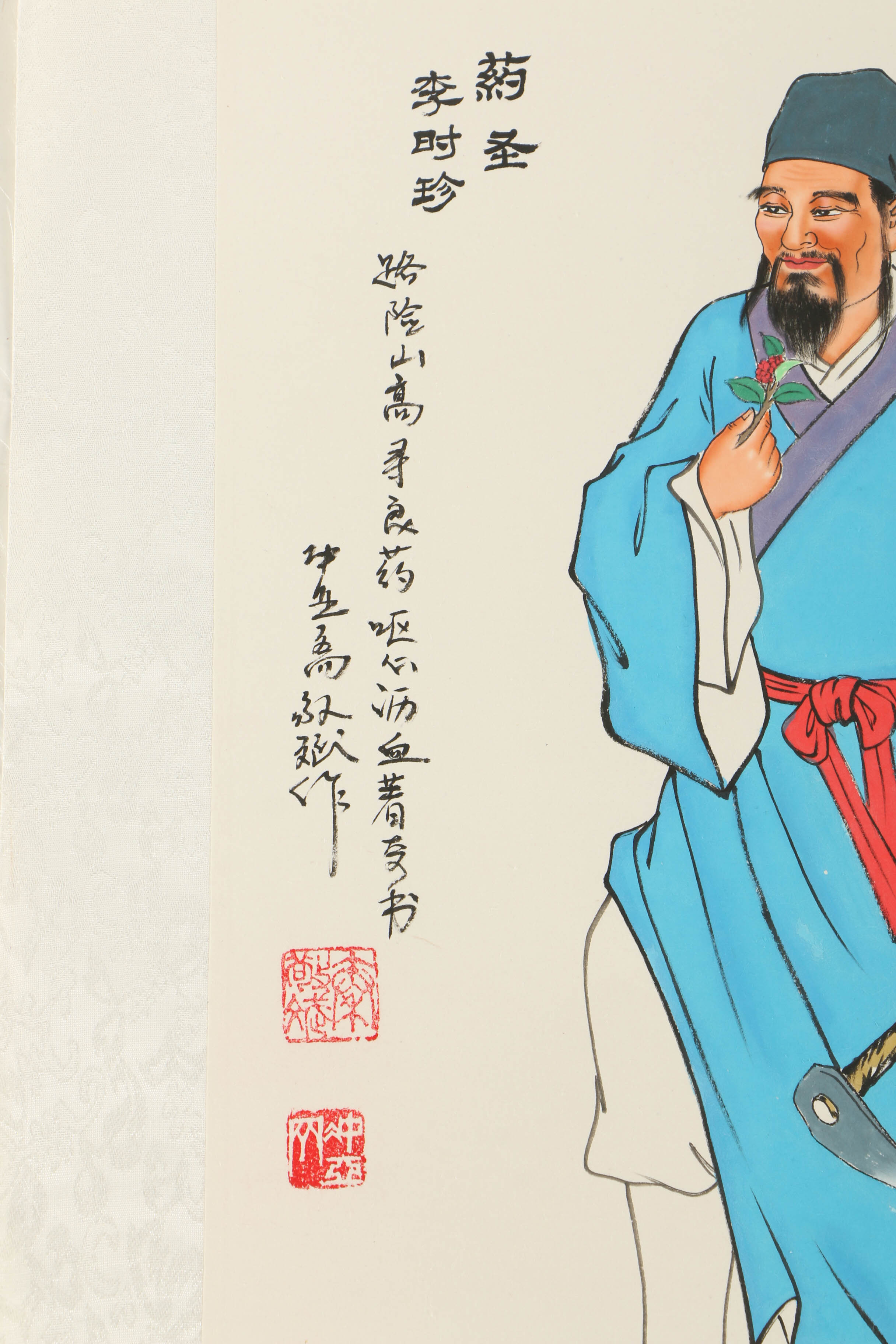 Chinese Ink and Watercolor Paintings of Shennong and Lu Xing