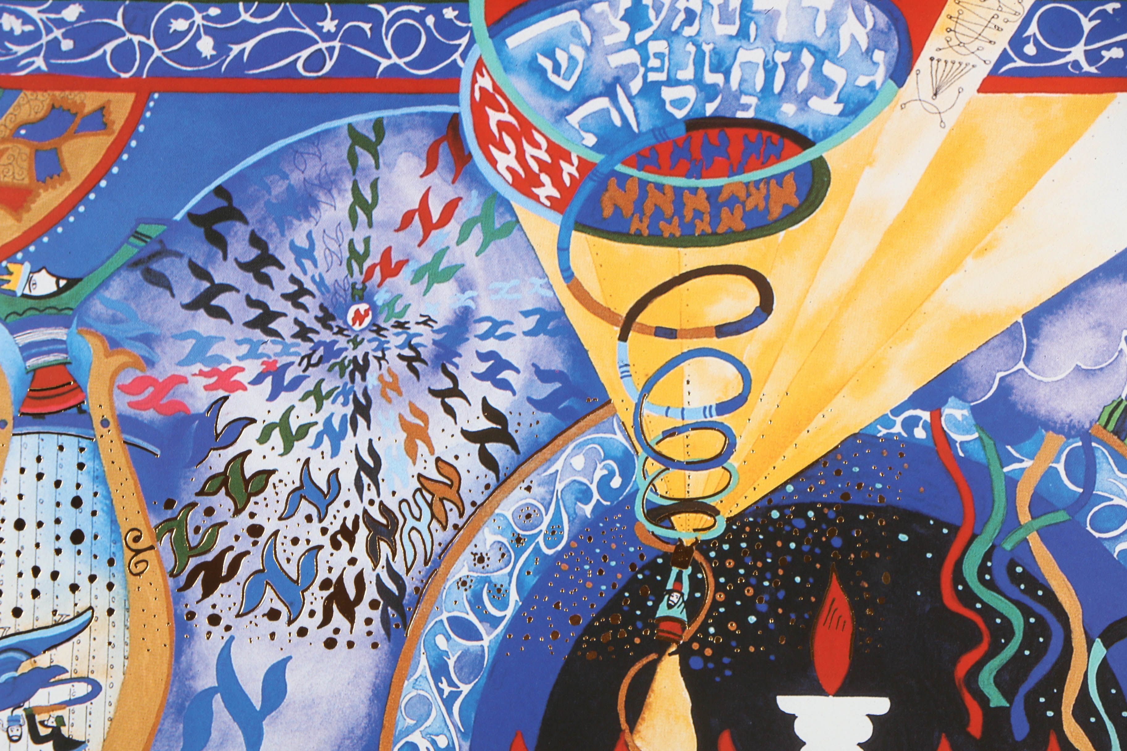 Raphael Abecassis Limited Edition Offset Lithograph "Menorah"