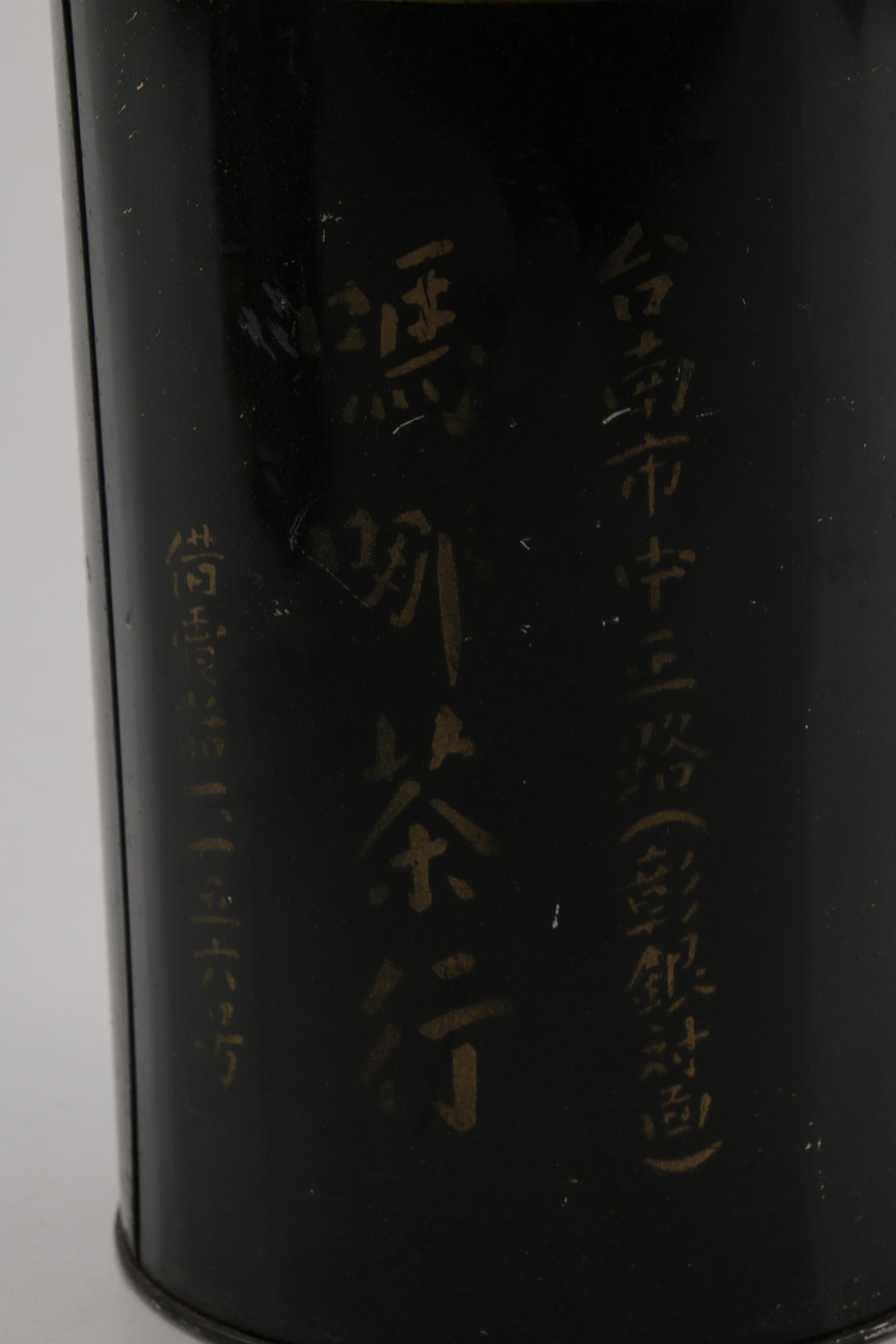 Japanese Metal Tea Tins