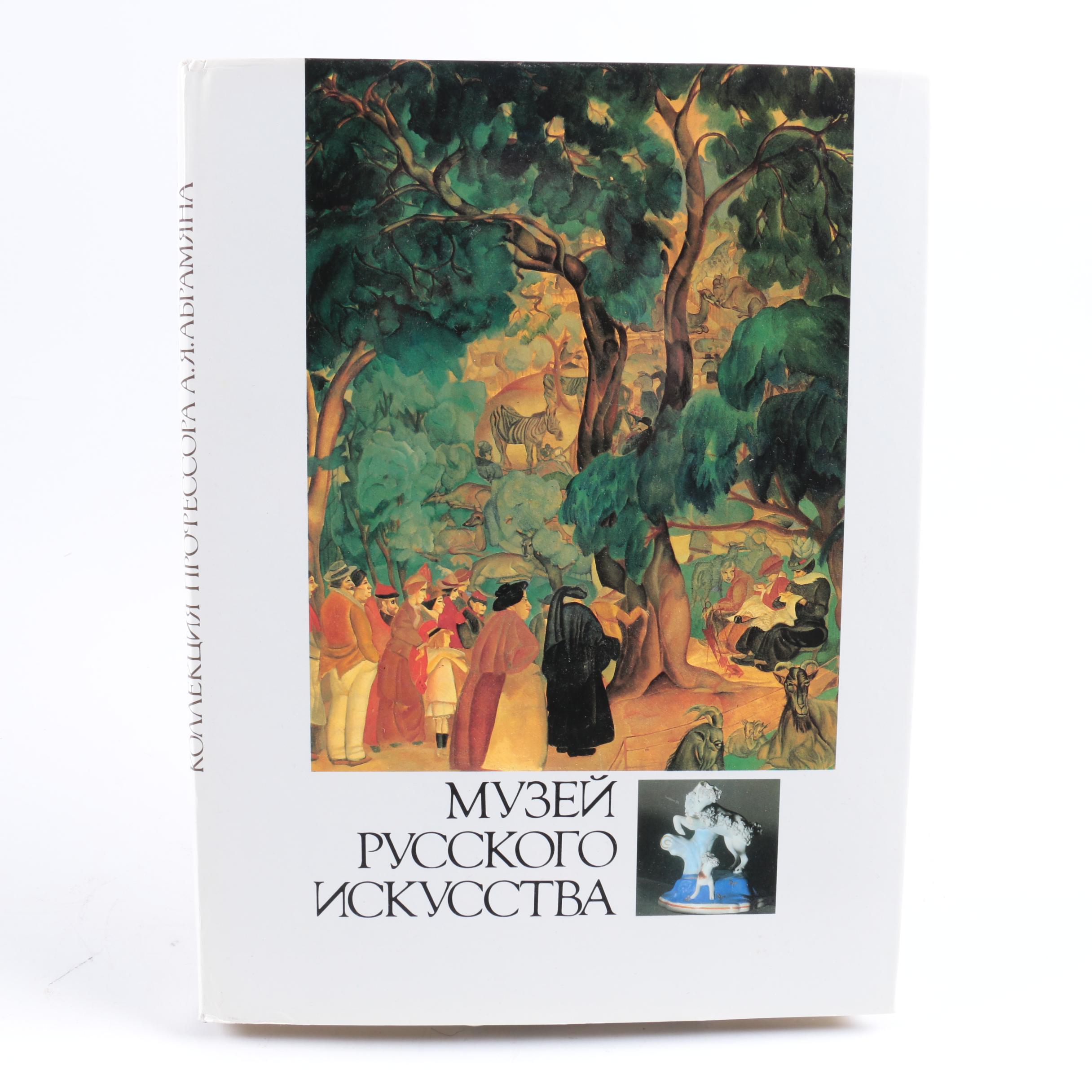 Art Books Featuring "Metropolitan Seminars in Art" by John Canaday