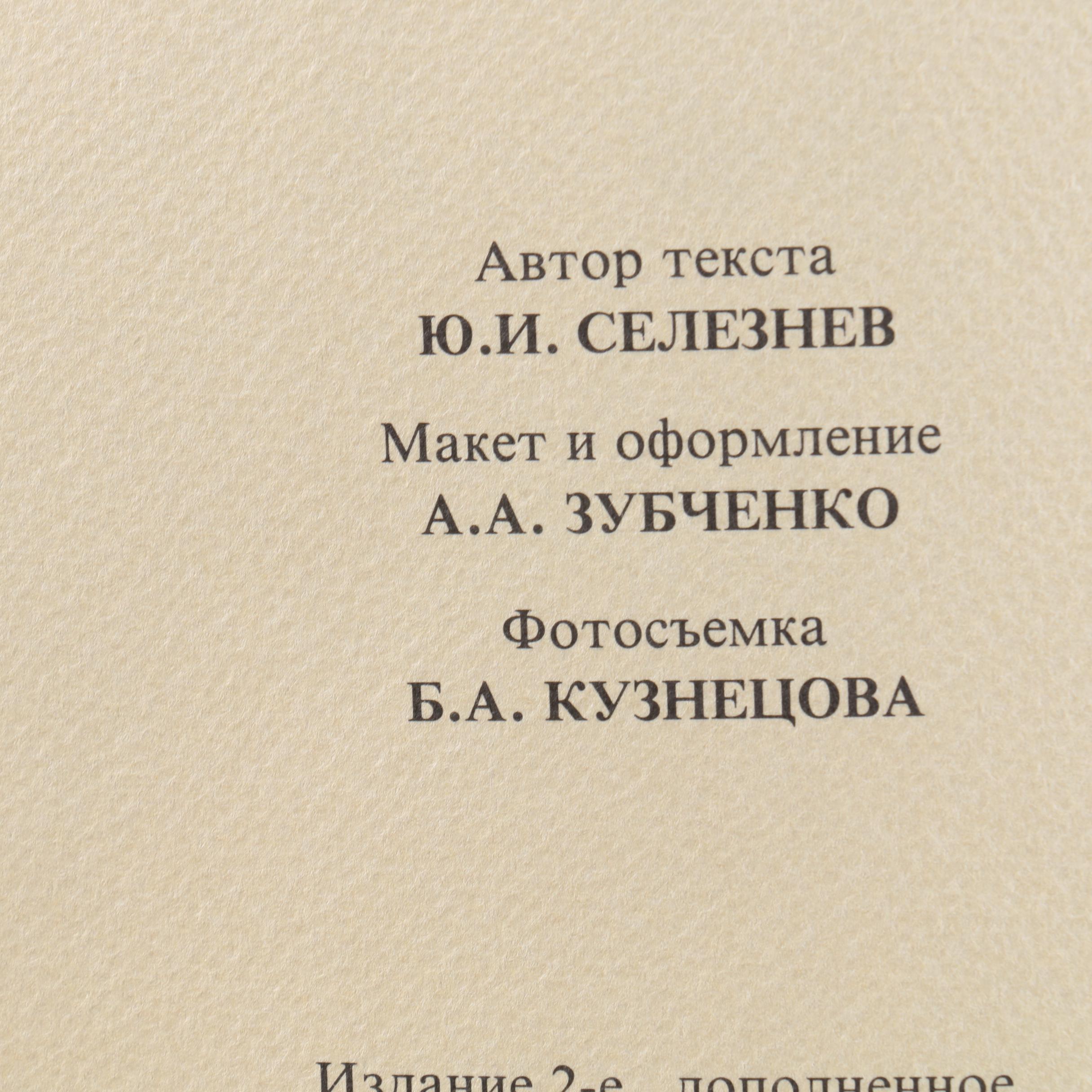 Art Books Featuring "Metropolitan Seminars in Art" by John Canaday