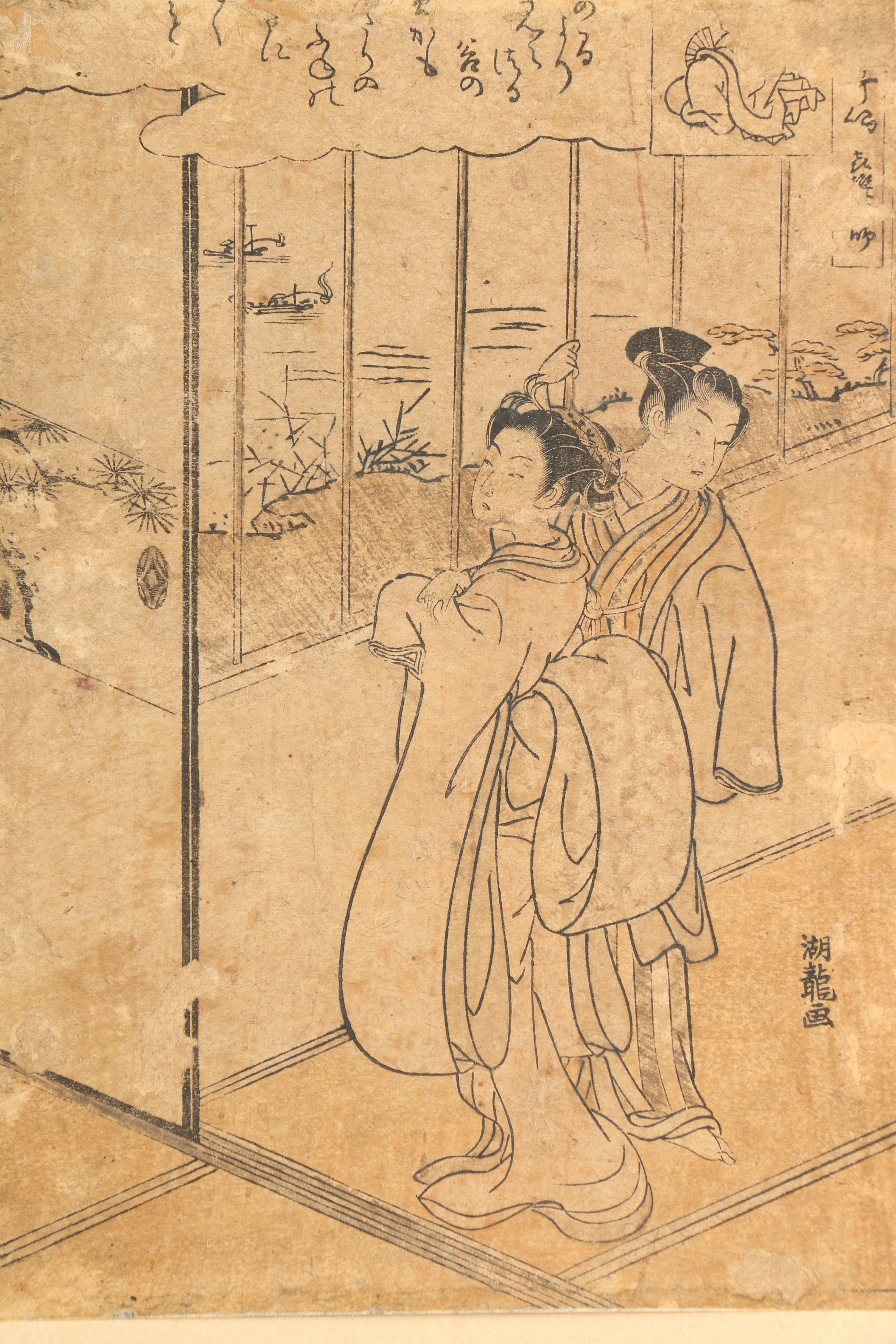 Collection of Japanese Woodblock Prints