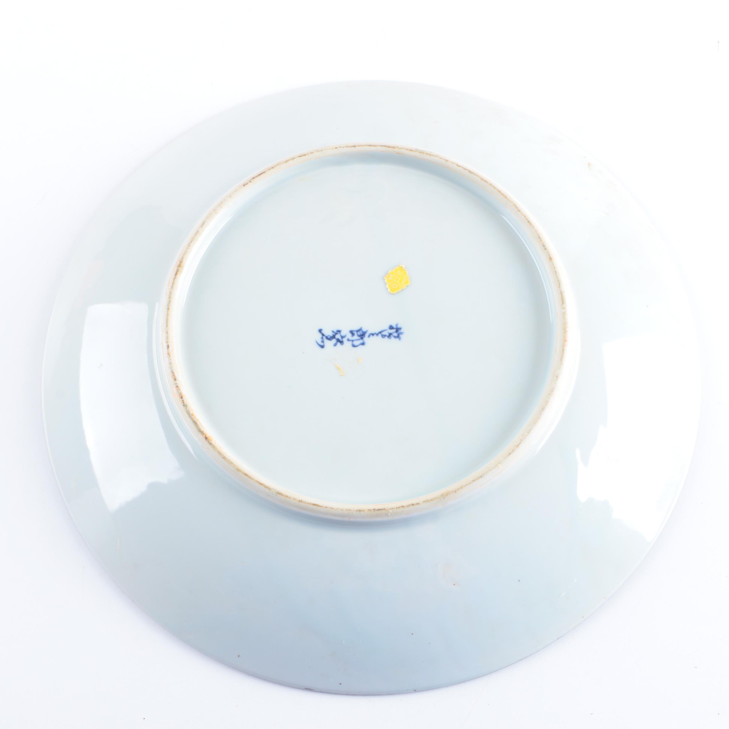 Japanese Decorative Serving Platter