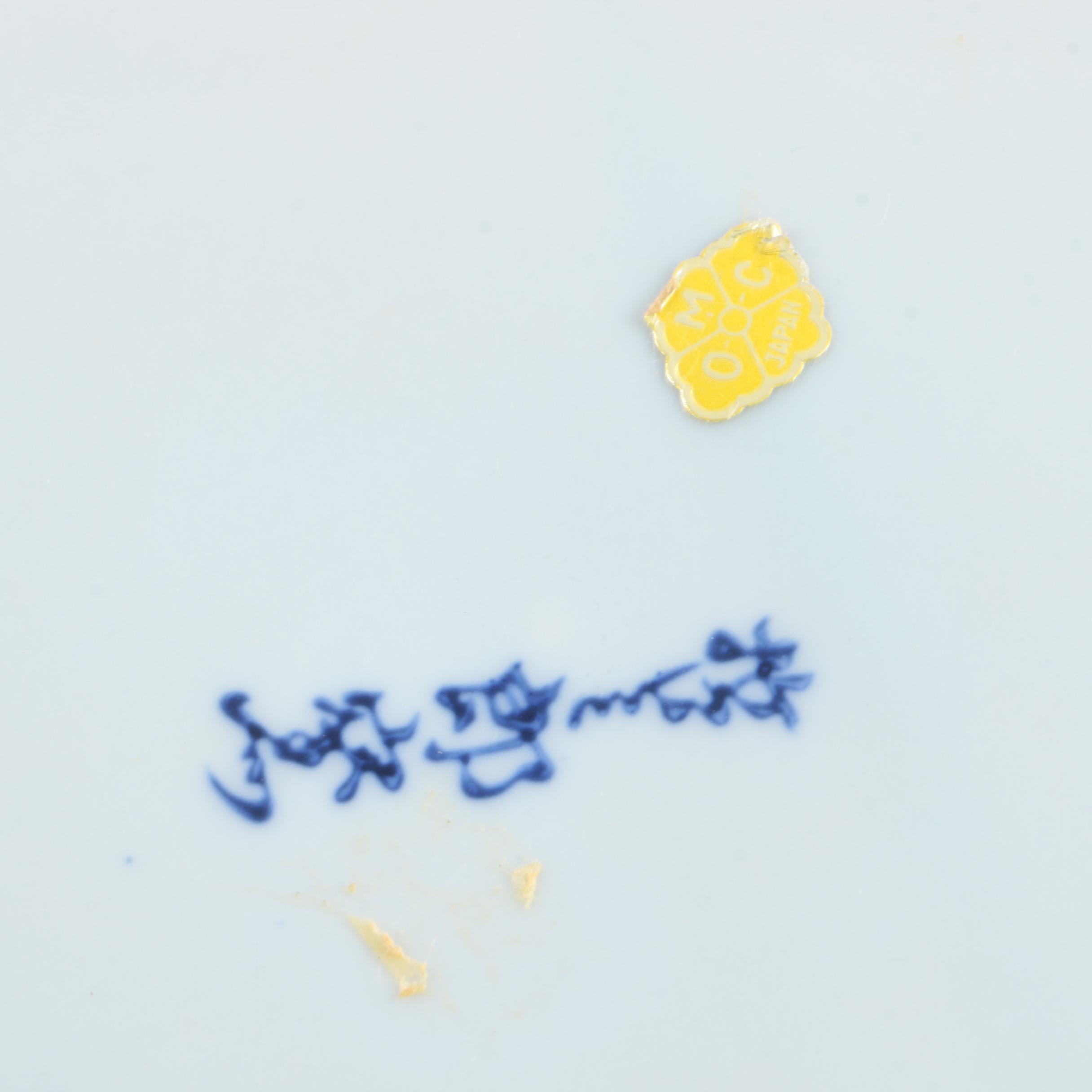 Japanese Decorative Serving Platter