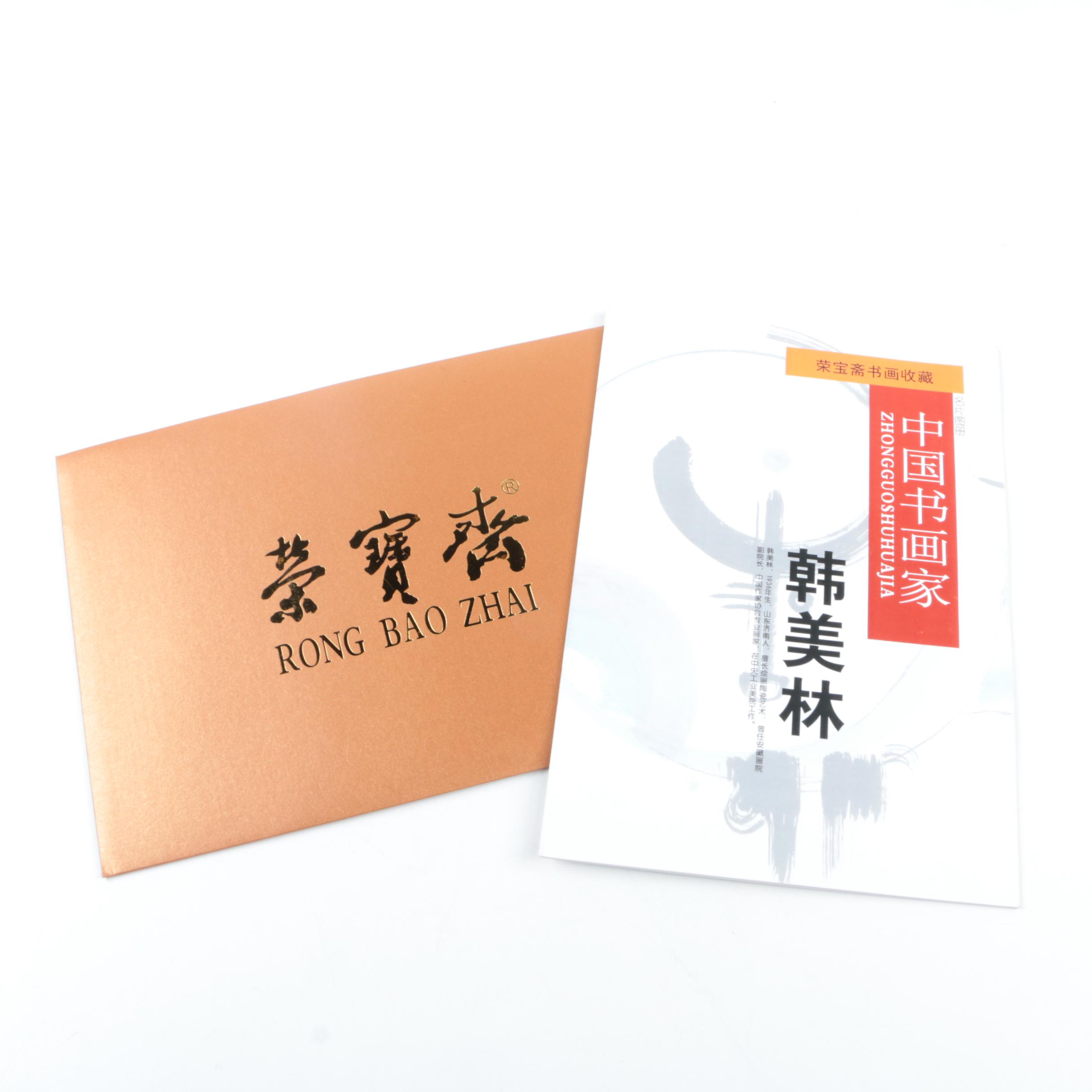 "Han Meilin: Chinese Calligrapher and Painter" Catalog of Works