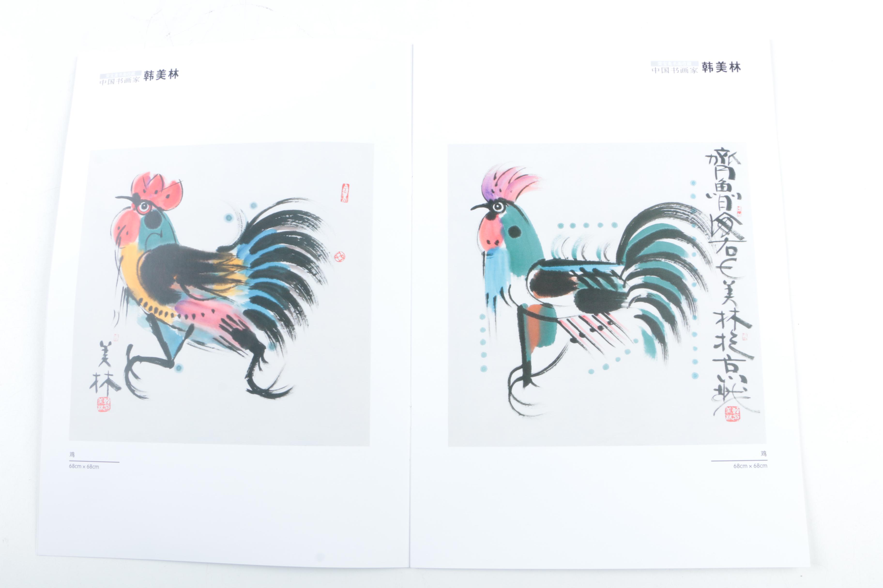 "Han Meilin: Chinese Calligrapher and Painter" Catalog of Works